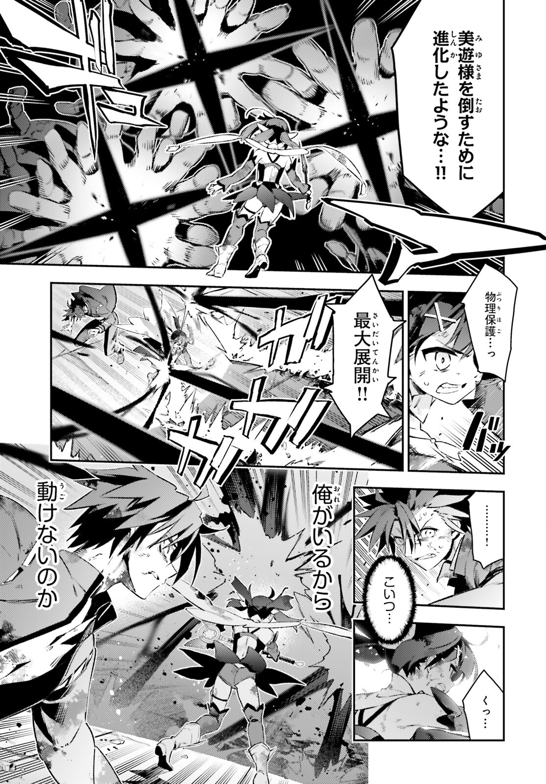FATE/KALEID LINER PRISMA ILLYA DREI! - raw - Chapter 71.1 - https://jpdd.ccdd.to/JPDD/fatekaleidlinerprismaillyadrei/236689/t5dqrkts2cr.jpg