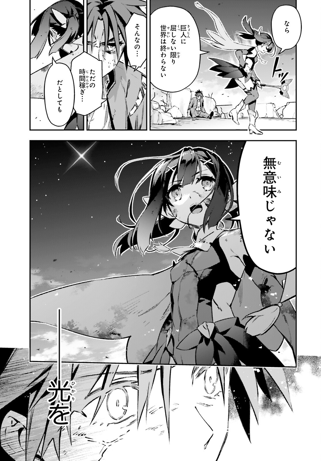 FATE/KALEID LINER PRISMA ILLYA DREI! - raw - Chapter 71.1 - https://jpdd.ccdd.to/JPDD/fatekaleidlinerprismaillyadrei/236689/upsa0iw4foz.jpg