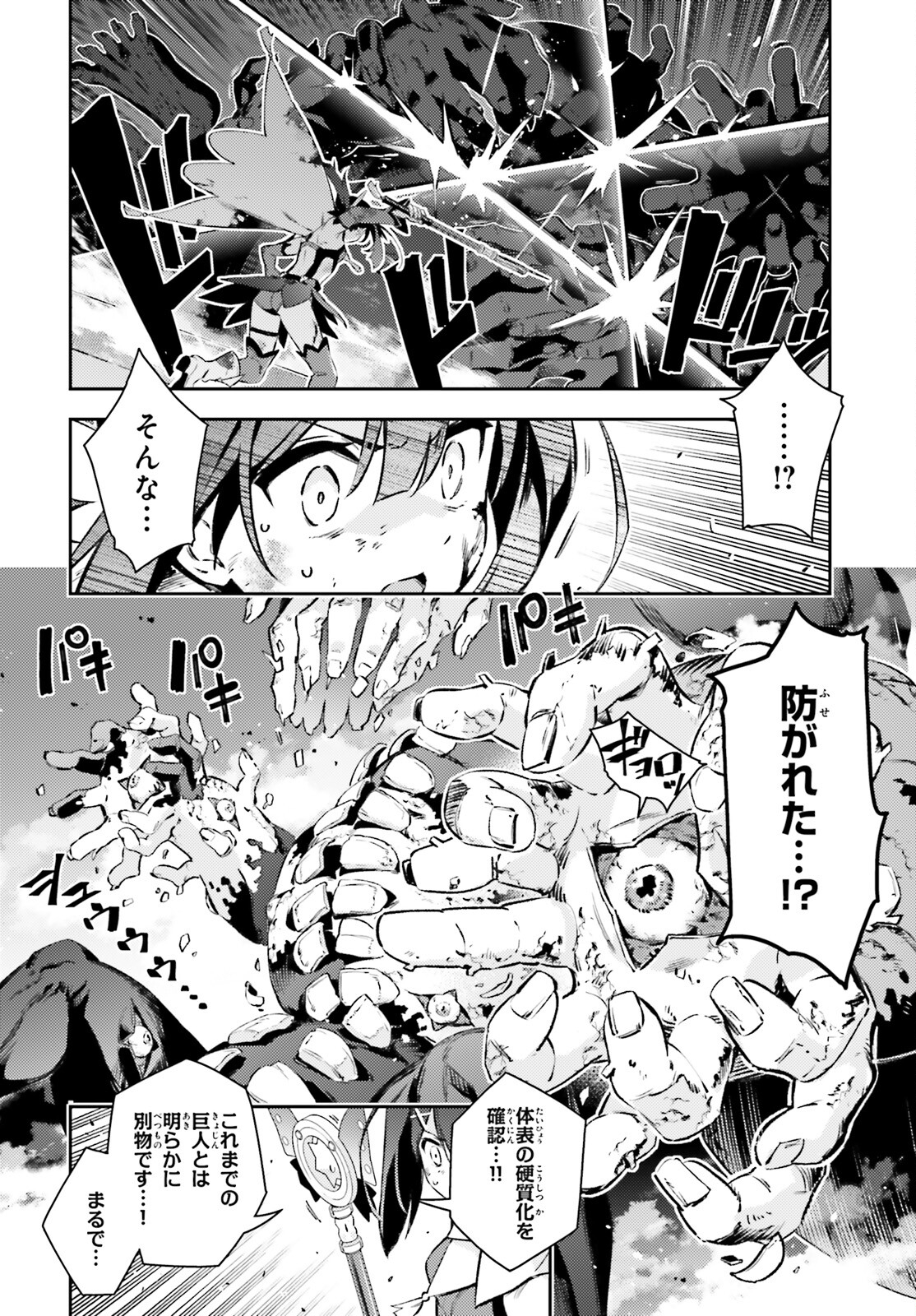 FATE/KALEID LINER PRISMA ILLYA DREI! - raw - Chapter 71.1 - https://jpdd.ccdd.to/JPDD/fatekaleidlinerprismaillyadrei/236689/w11oda2q4jz.jpg