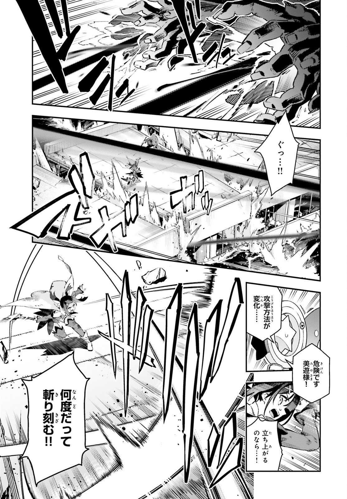 FATE/KALEID LINER PRISMA ILLYA DREI! - raw - Chapter 71.1 - https://jpdd.ccdd.to/JPDD/fatekaleidlinerprismaillyadrei/236689/xd1dojlrjxn.jpg