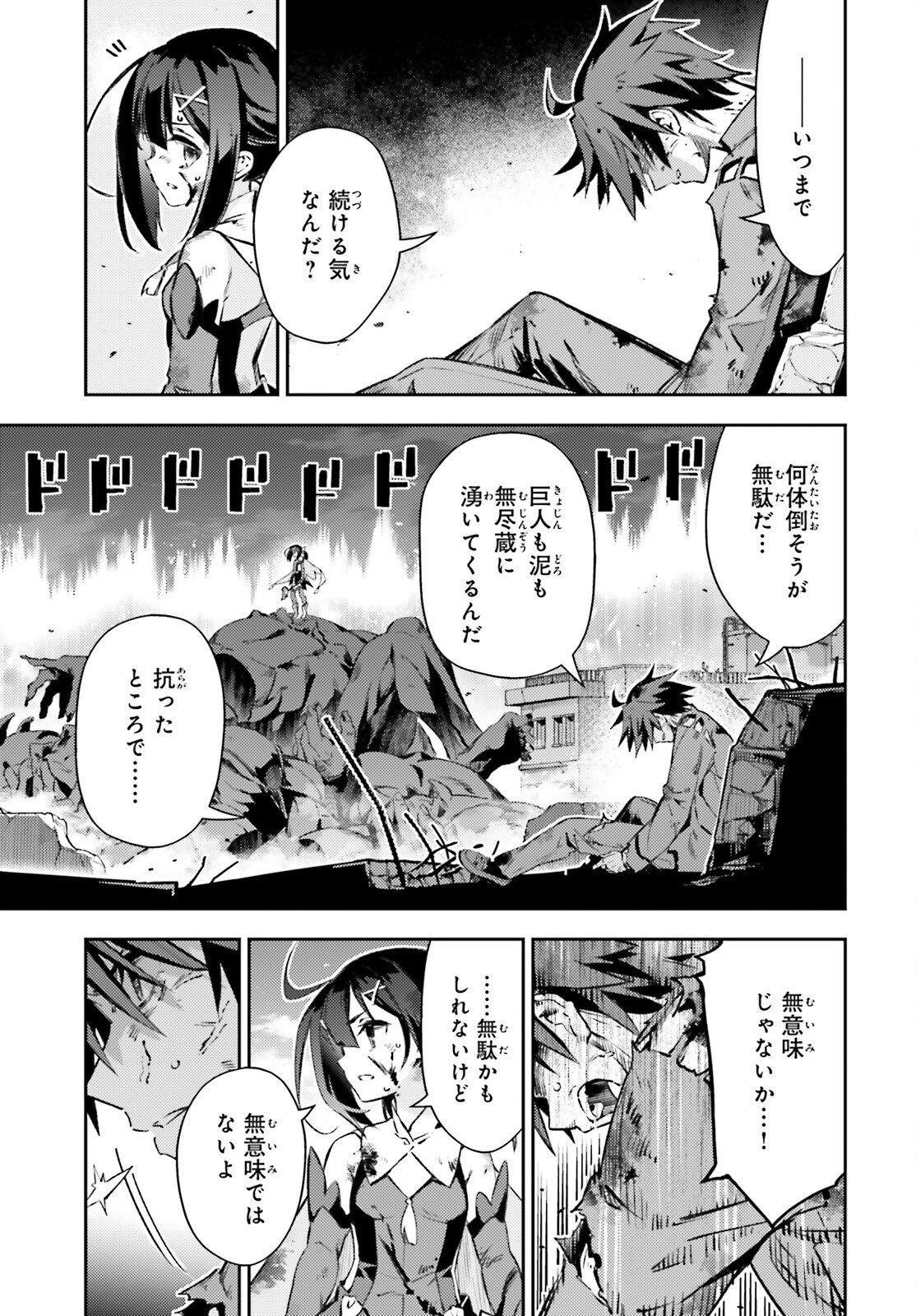 FATE/KALEID LINER PRISMA ILLYA DREI! - raw - Chapter 71.1 - https://jpdd.ccdd.to/JPDD/fatekaleidlinerprismaillyadrei/236689/zpaheh2kitj.jpg