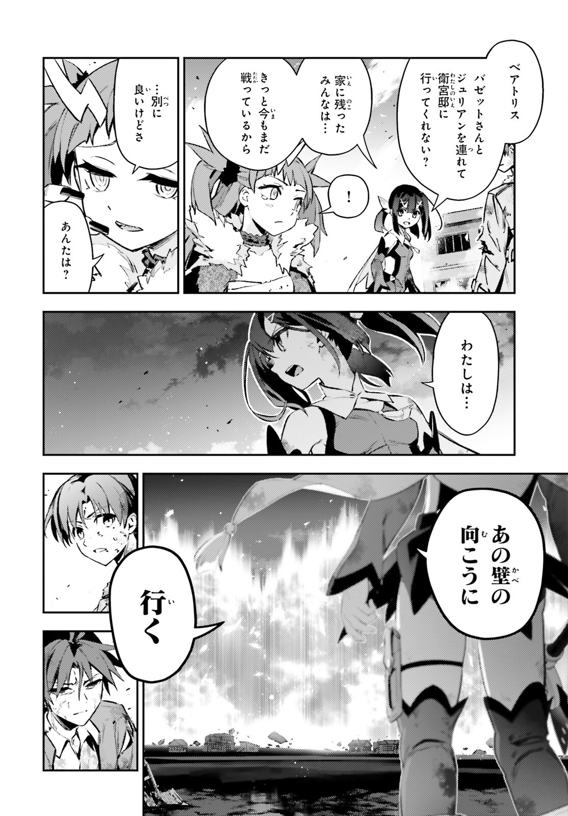 FATE/KALEID LINER PRISMA ILLYA DREI! - raw - Chapter 71.2 - https://jpdd.ccdd.to/JPDD/fatekaleidlinerprismaillyadrei/244113/0pwm2g5pn10.jpg