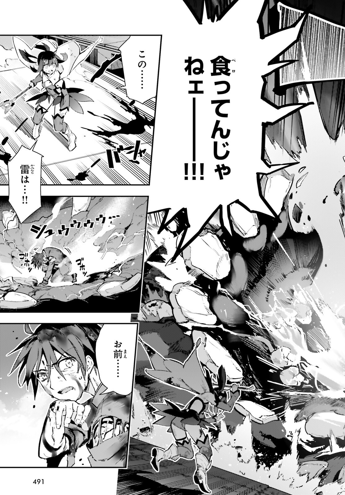 FATE/KALEID LINER PRISMA ILLYA DREI! - raw - Chapter 71.2 - https://jpdd.ccdd.to/JPDD/fatekaleidlinerprismaillyadrei/244113/0yjsmy02nuj.jpg