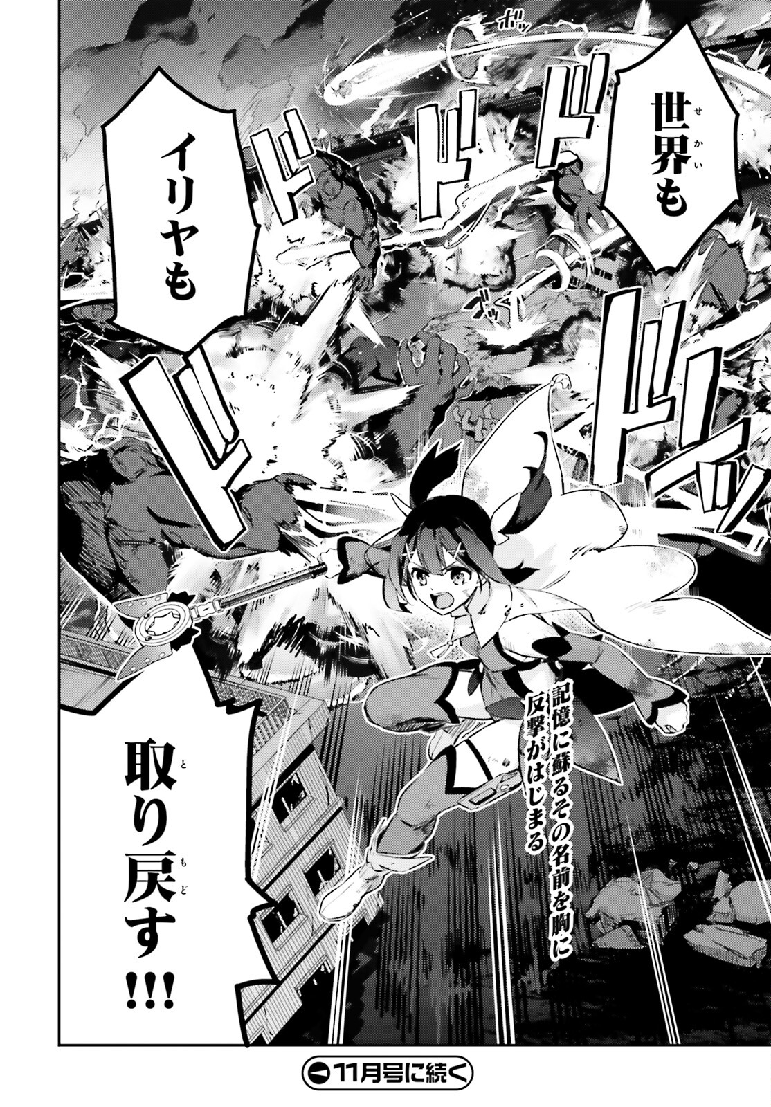FATE/KALEID LINER PRISMA ILLYA DREI! - raw - Chapter 71.2 - https://jpdd.ccdd.to/JPDD/fatekaleidlinerprismaillyadrei/244113/3fhwdn2edbh.jpg