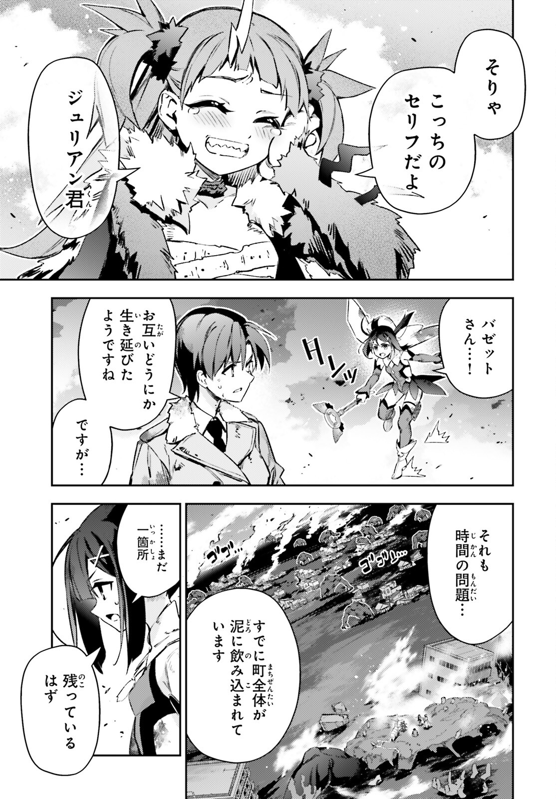 FATE/KALEID LINER PRISMA ILLYA DREI! - raw - Chapter 71.2 - https://jpdd.ccdd.to/JPDD/fatekaleidlinerprismaillyadrei/244113/bdggrd2vsnz.jpg