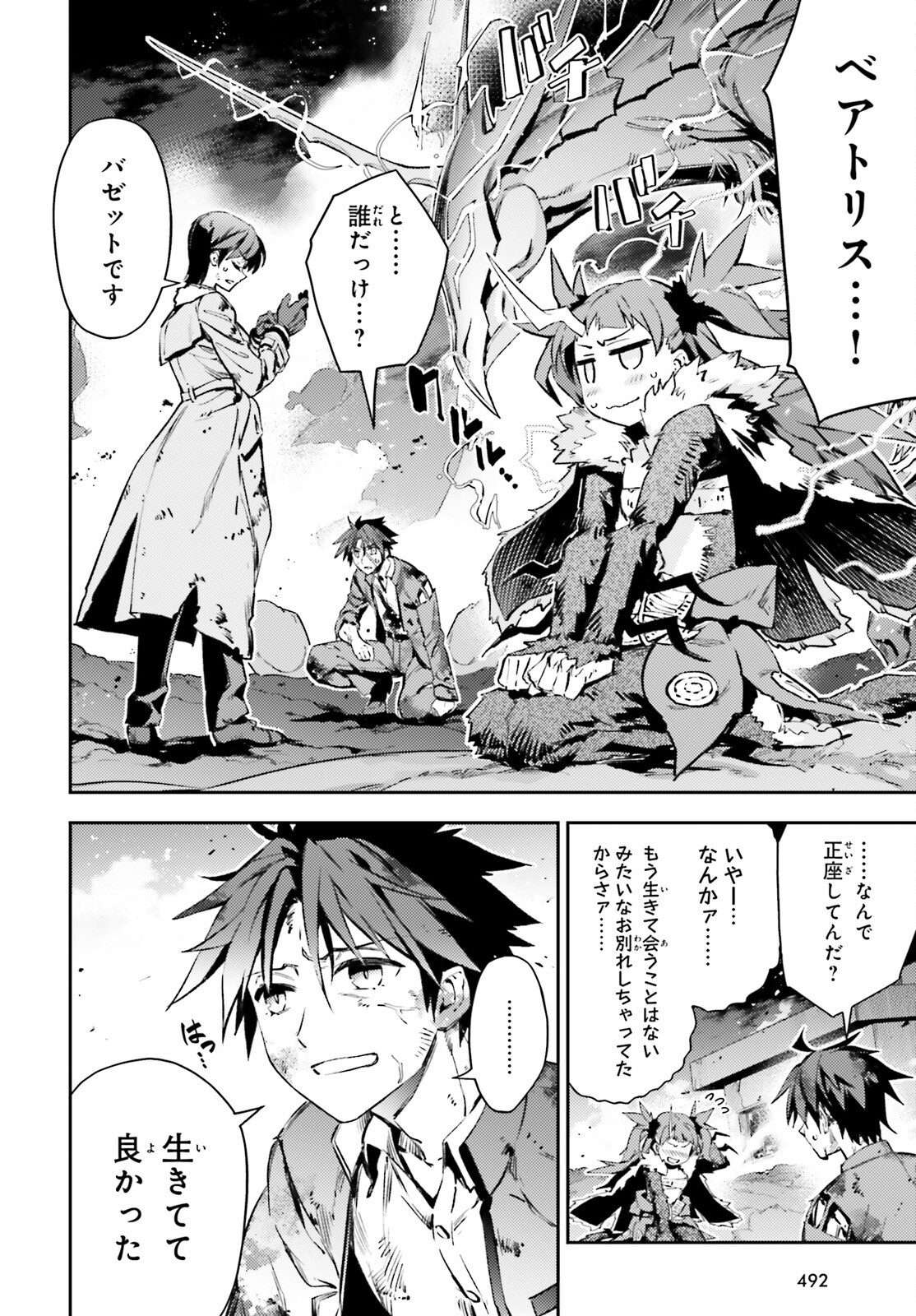 FATE/KALEID LINER PRISMA ILLYA DREI! - raw - Chapter 71.2 - https://jpdd.ccdd.to/JPDD/fatekaleidlinerprismaillyadrei/244113/eowqb5v3lyz.jpg