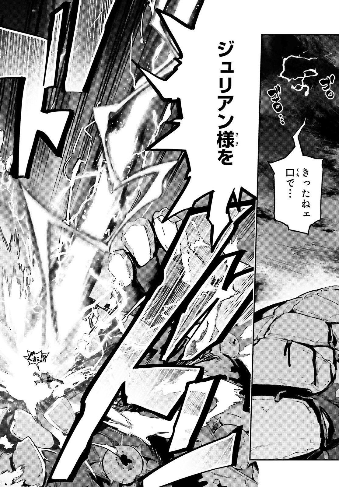 FATE/KALEID LINER PRISMA ILLYA DREI! - raw - Chapter 71.2 - https://jpdd.ccdd.to/JPDD/fatekaleidlinerprismaillyadrei/244113/k3z14tz430h.jpg