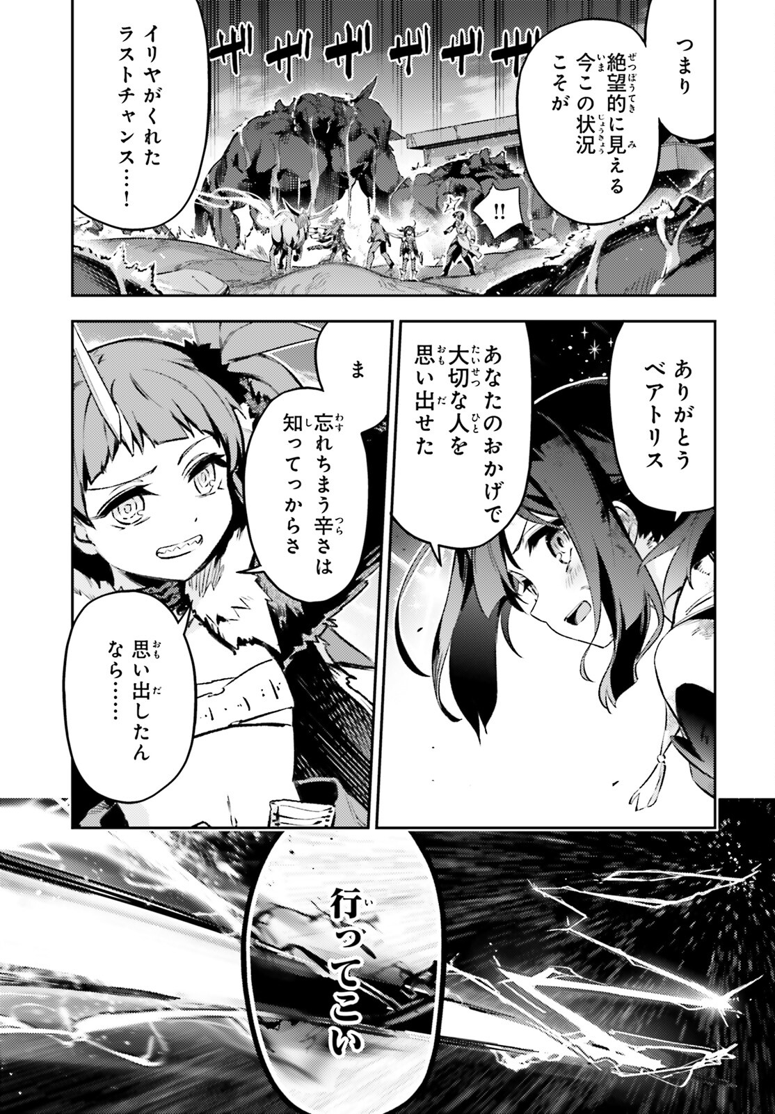 FATE/KALEID LINER PRISMA ILLYA DREI! - raw - Chapter 71.2 - https://jpdd.ccdd.to/JPDD/fatekaleidlinerprismaillyadrei/244113/knqmerfp3kt.jpg