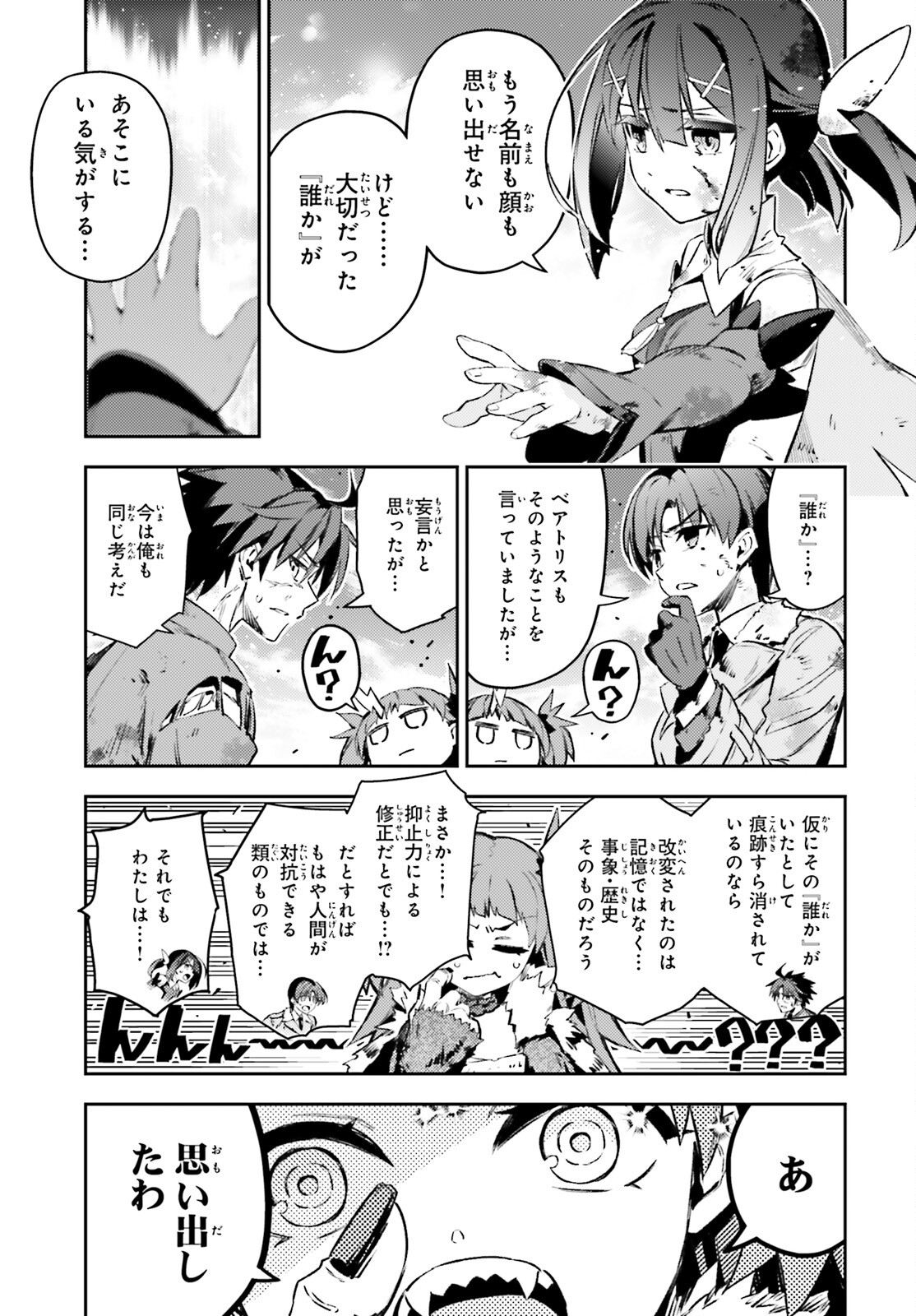 FATE/KALEID LINER PRISMA ILLYA DREI! - raw - Chapter 71.2 - https://jpdd.ccdd.to/JPDD/fatekaleidlinerprismaillyadrei/244113/ptzf1lsmwr5.jpg