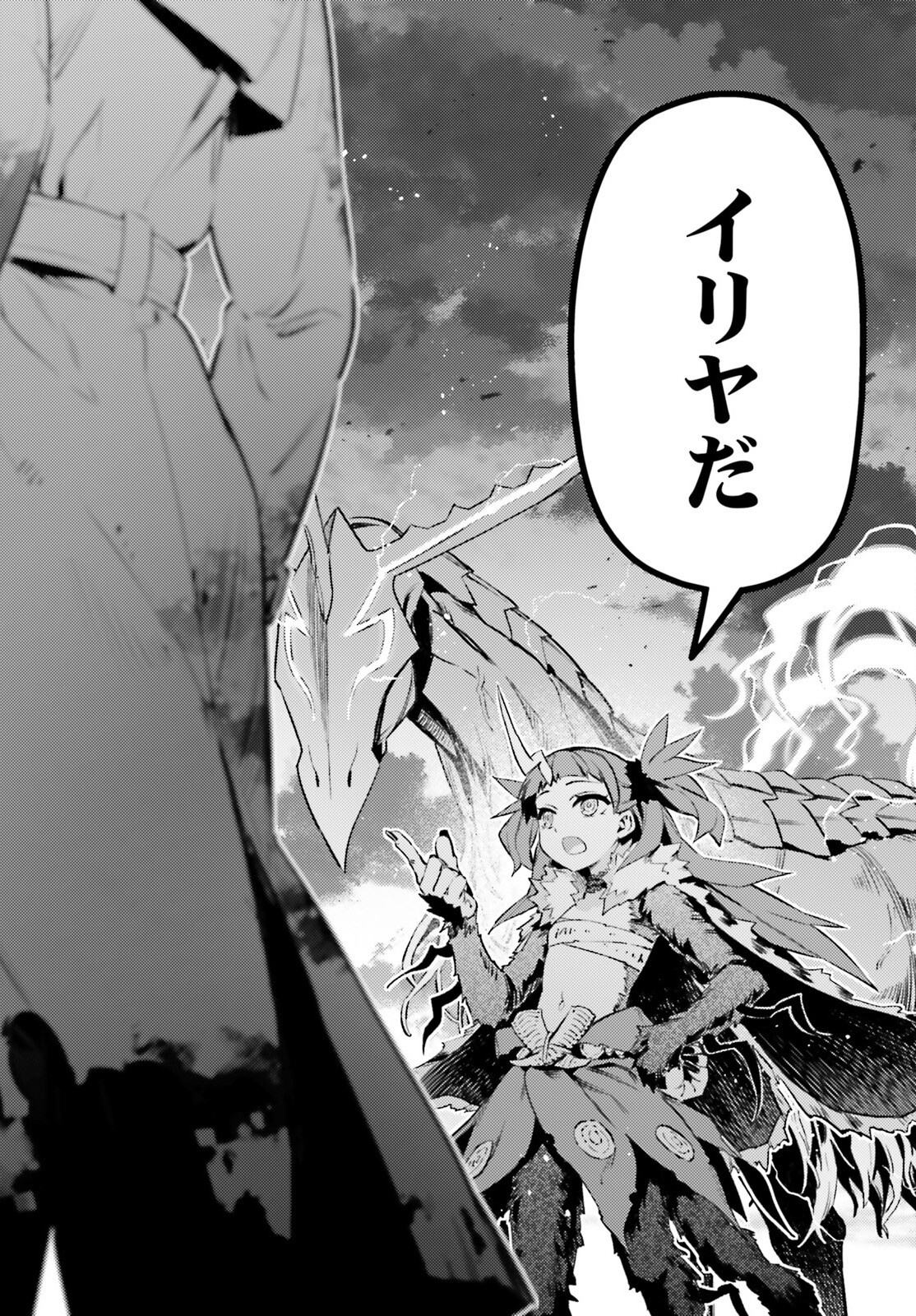 FATE/KALEID LINER PRISMA ILLYA DREI! - raw - Chapter 71.2 - https://jpdd.ccdd.to/JPDD/fatekaleidlinerprismaillyadrei/244113/zugetj3xcrf.jpg