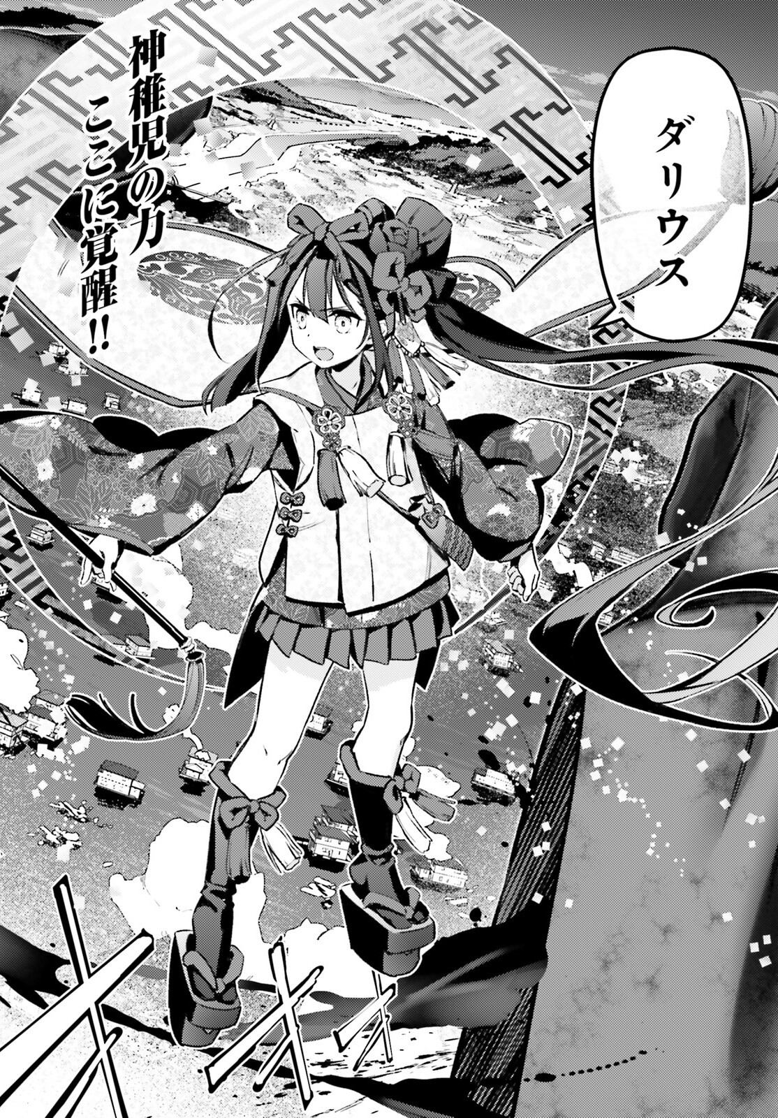 FATE/KALEID LINER PRISMA ILLYA DREI! - raw - Chapter 72.1 - https://jpdd.ccdd.to/JPDD/fatekaleidlinerprismaillyadrei/252314/3gkibzy2c5r.jpg