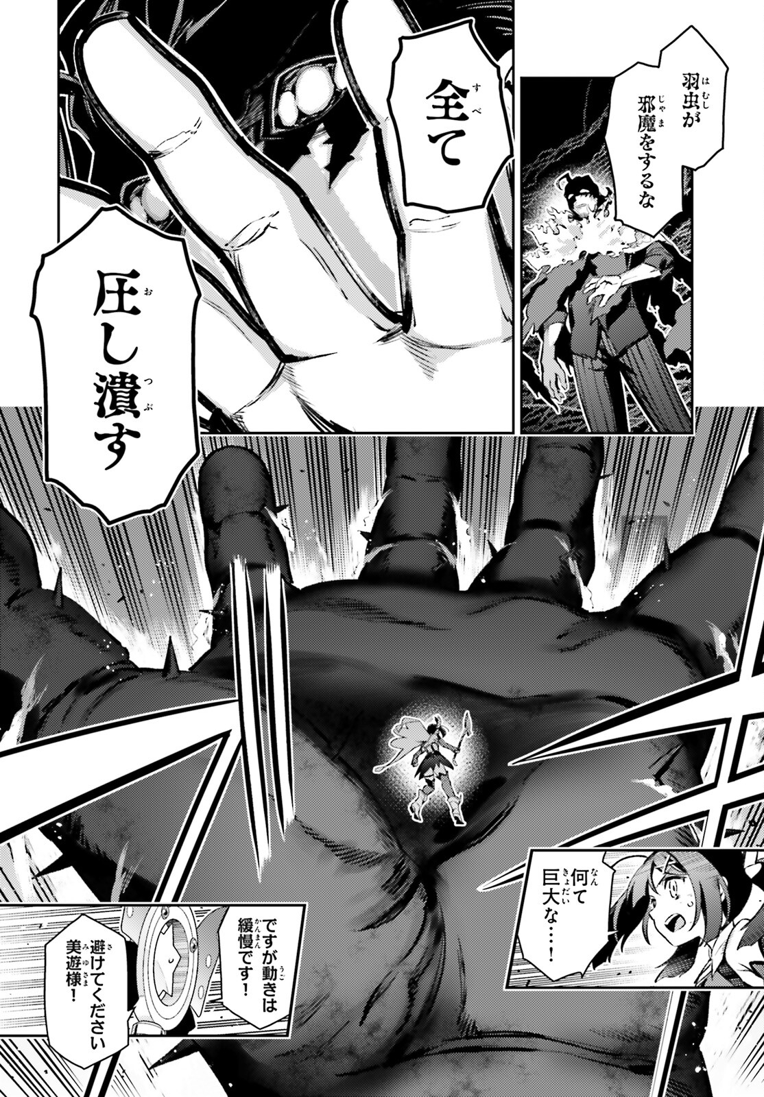 FATE/KALEID LINER PRISMA ILLYA DREI! - raw - Chapter 72.1 - https://jpdd.ccdd.to/JPDD/fatekaleidlinerprismaillyadrei/252314/h3sgxq2roa3.jpg