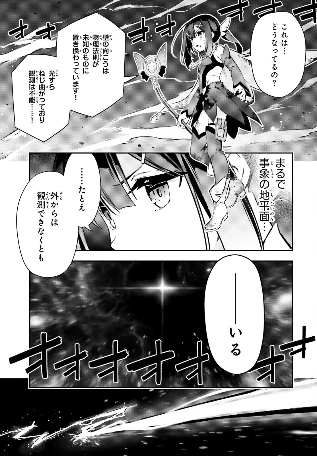 FATE/KALEID LINER PRISMA ILLYA DREI! - raw - Chapter 72.1 - https://jpdd.ccdd.to/JPDD/fatekaleidlinerprismaillyadrei/252314/jx1luqoi4ae.jpg