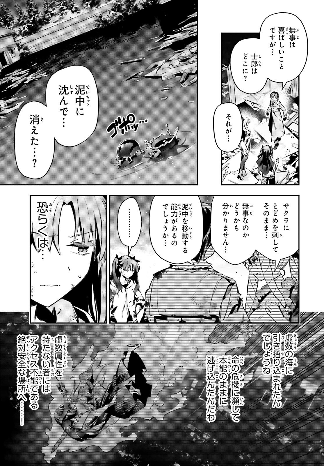 FATE/KALEID LINER PRISMA ILLYA DREI! - raw - Chapter 72.1 - https://jpdd.ccdd.to/JPDD/fatekaleidlinerprismaillyadrei/252314/nmmi14bbb4d.jpg