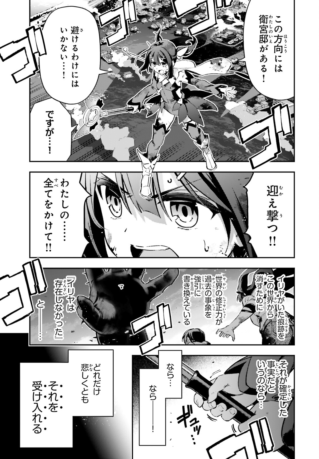 FATE/KALEID LINER PRISMA ILLYA DREI! - raw - Chapter 72.1 - https://jpdd.ccdd.to/JPDD/fatekaleidlinerprismaillyadrei/252314/pzzjmr0tztt.jpg