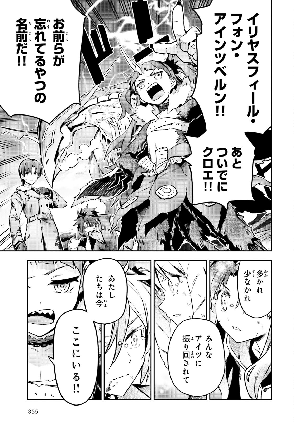 FATE/KALEID LINER PRISMA ILLYA DREI! - raw - Chapter 72.1 - https://jpdd.ccdd.to/JPDD/fatekaleidlinerprismaillyadrei/252314/s3whtyi2qo4.jpg