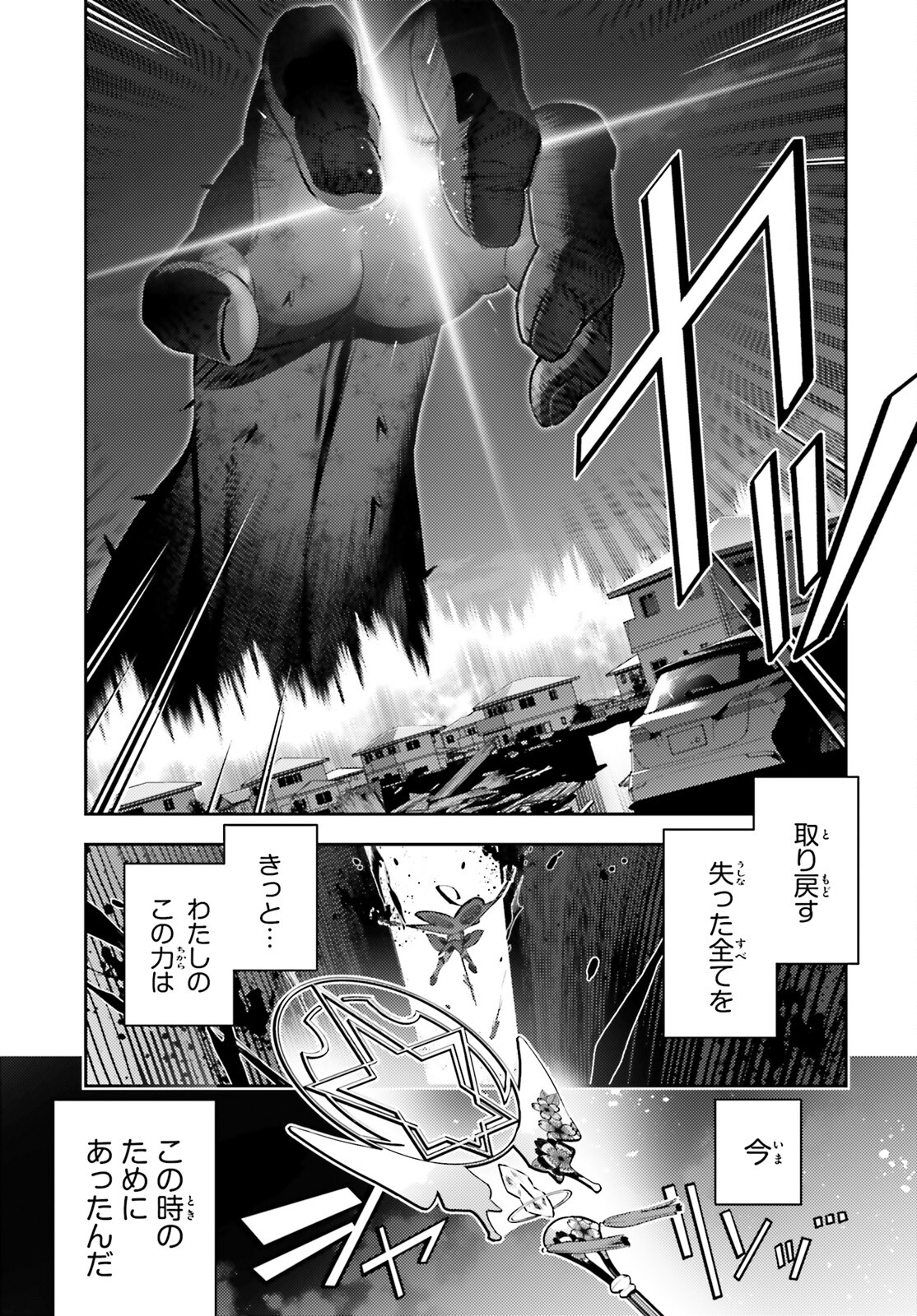 FATE/KALEID LINER PRISMA ILLYA DREI! - raw - Chapter 72.1 - https://jpdd.ccdd.to/JPDD/fatekaleidlinerprismaillyadrei/252314/s4lj5oz0242.jpg