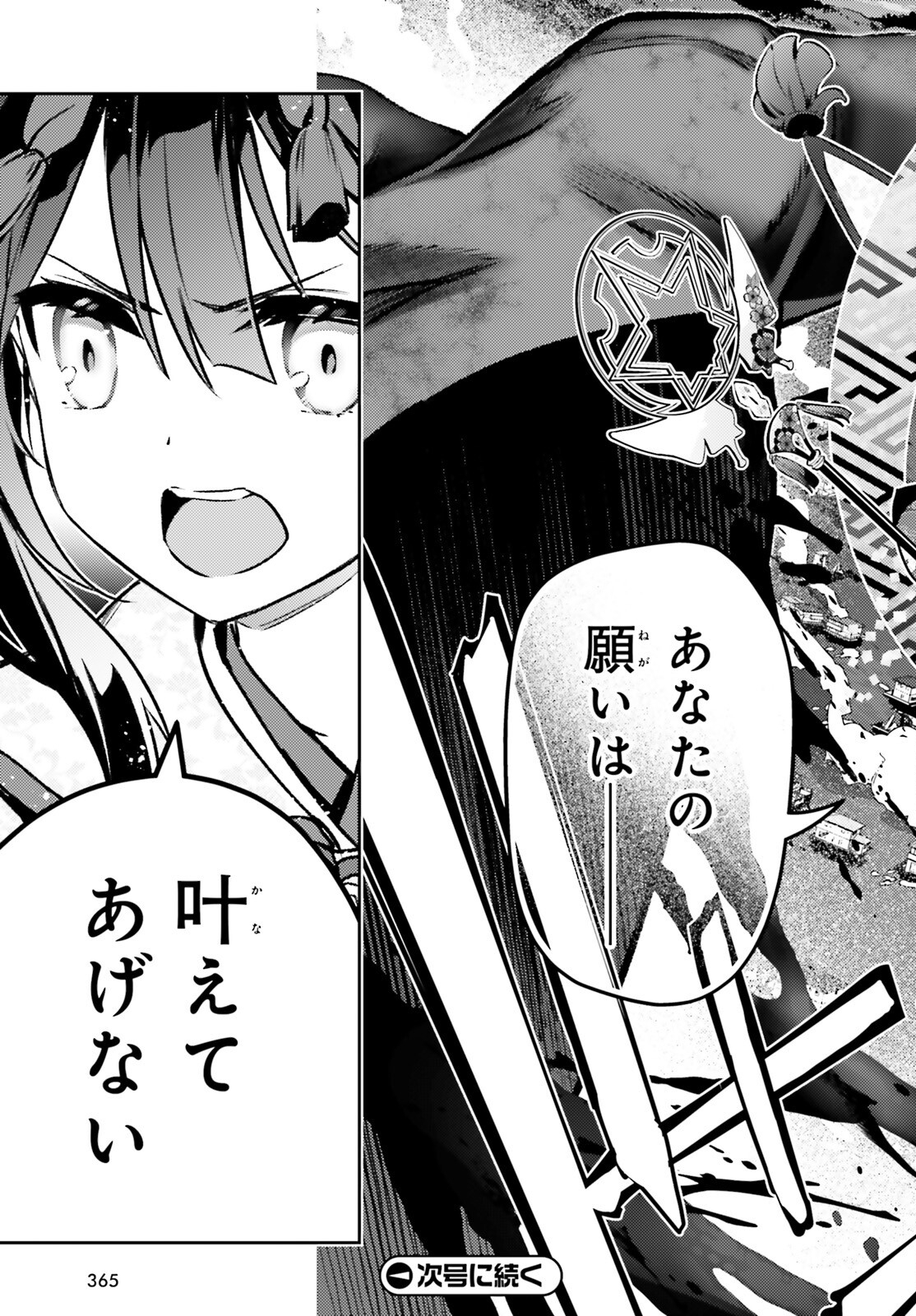 FATE/KALEID LINER PRISMA ILLYA DREI! - raw - Chapter 72.1 - https://jpdd.ccdd.to/JPDD/fatekaleidlinerprismaillyadrei/252314/zmfzyp2ofmp.jpg