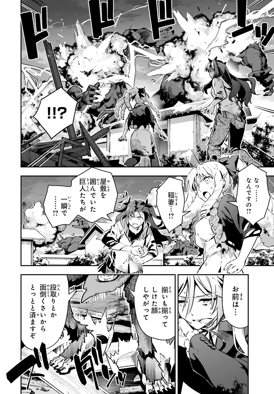 FATE/KALEID LINER PRISMA ILLYA DREI! - raw - Chapter 72.1 - https://jpdd.ccdd.to/JPDD/fatekaleidlinerprismaillyadrei/252314/zru4vbk2vbf.jpg