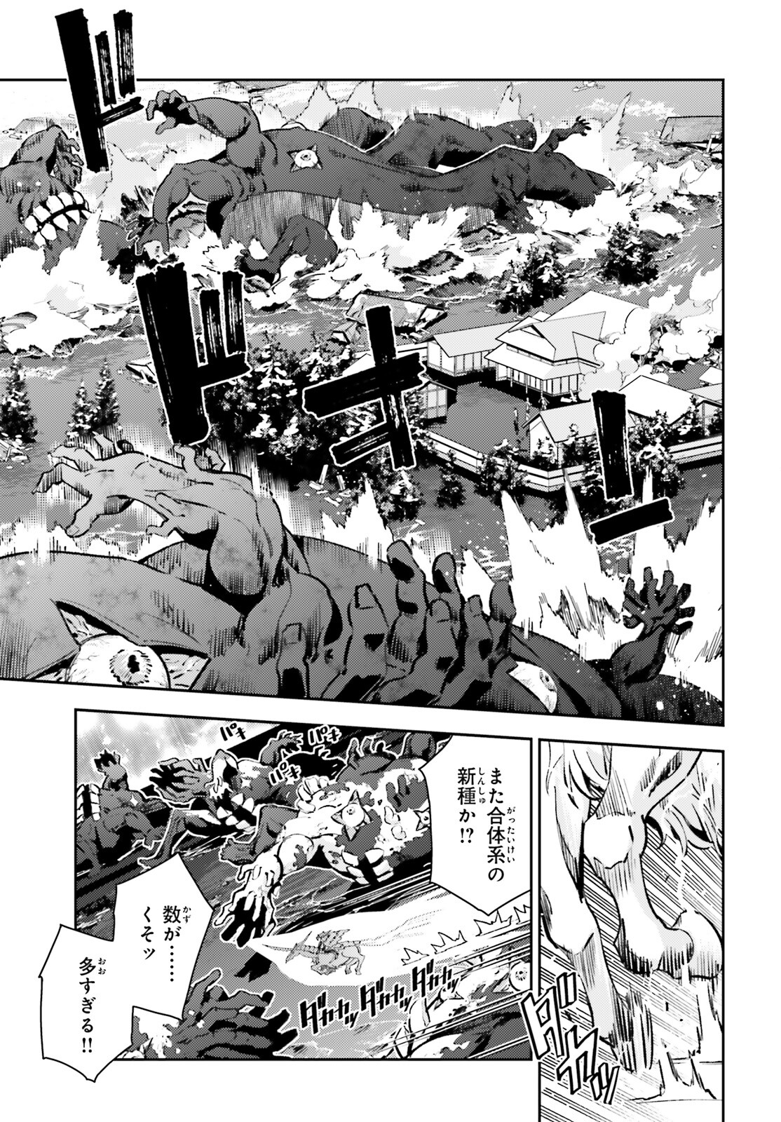 FATE/KALEID LINER PRISMA ILLYA DREI! - raw - Chapter 72.2 - https://jpdd.ccdd.to/JPDD/fatekaleidlinerprismaillyadrei/260608/4lbpigxlhtd.jpg