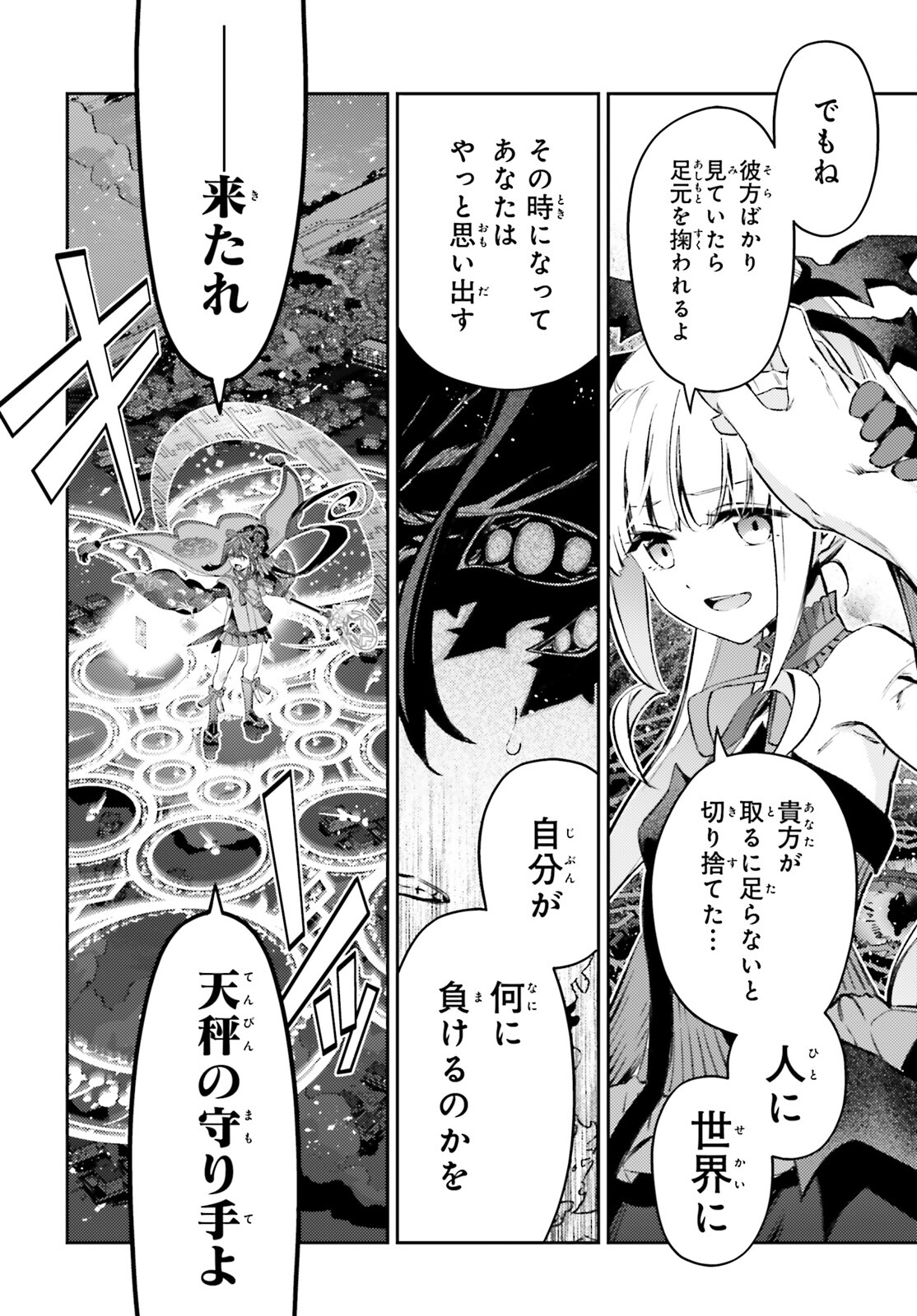 FATE/KALEID LINER PRISMA ILLYA DREI! - raw - Chapter 72.2 - https://jpdd.ccdd.to/JPDD/fatekaleidlinerprismaillyadrei/260608/dn0jek5dzys.jpg