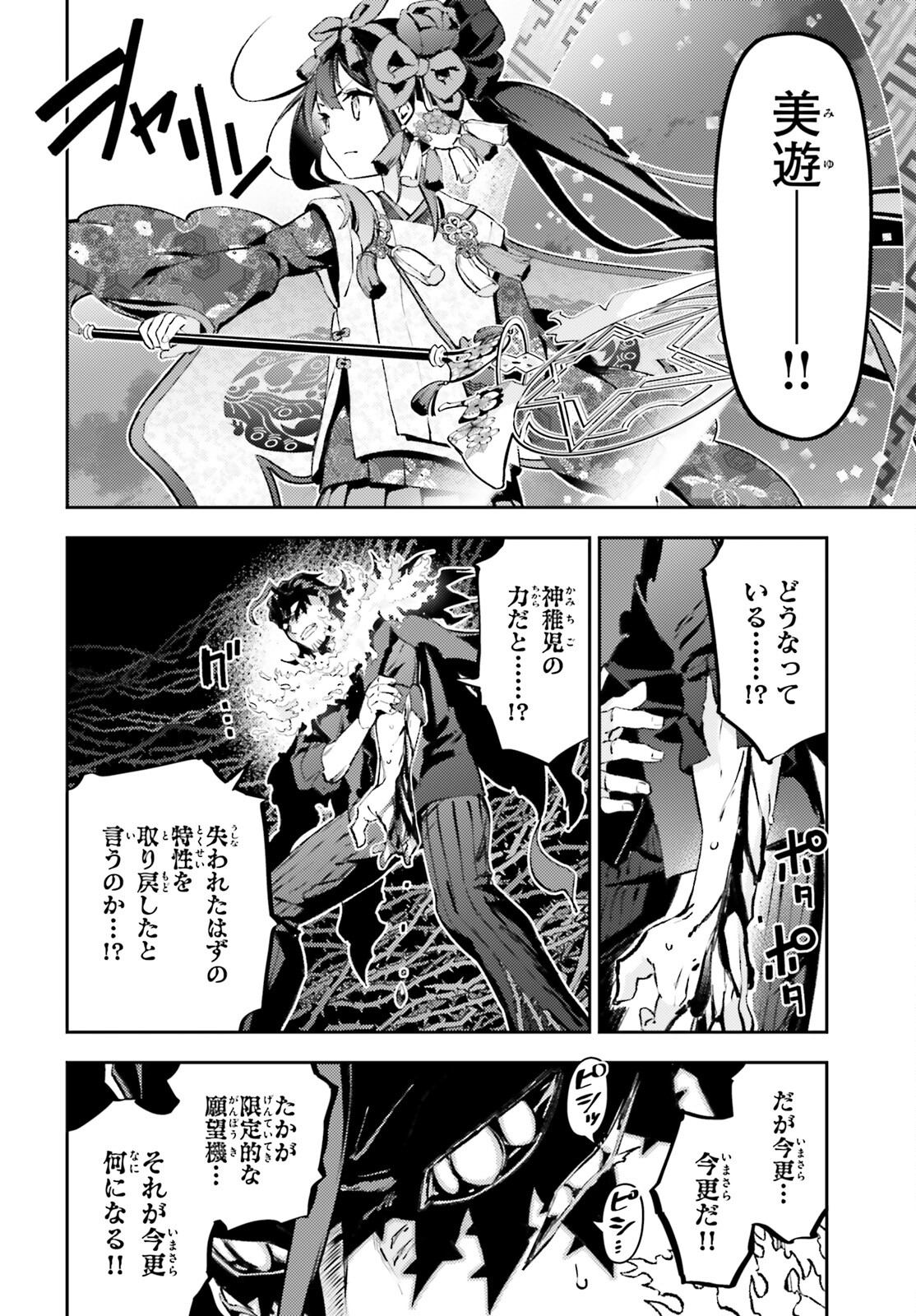 FATE/KALEID LINER PRISMA ILLYA DREI! - raw - Chapter 72.2 - https://jpdd.ccdd.to/JPDD/fatekaleidlinerprismaillyadrei/260608/emq4prdodog.jpg
