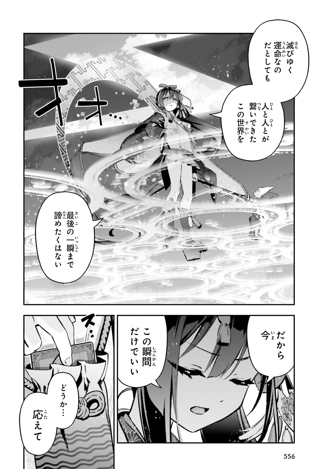 FATE/KALEID LINER PRISMA ILLYA DREI! - raw - Chapter 72.2 - https://jpdd.ccdd.to/JPDD/fatekaleidlinerprismaillyadrei/260608/fpqgc3433iq.jpg