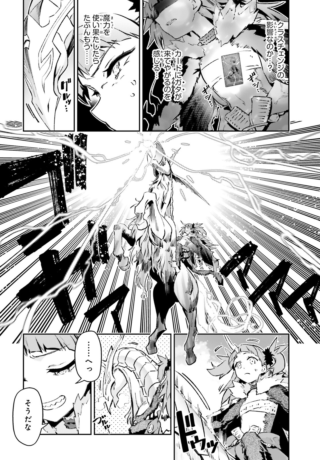 FATE/KALEID LINER PRISMA ILLYA DREI! - raw - Chapter 72.2 - https://jpdd.ccdd.to/JPDD/fatekaleidlinerprismaillyadrei/260608/ic5mczkm4u5.jpg