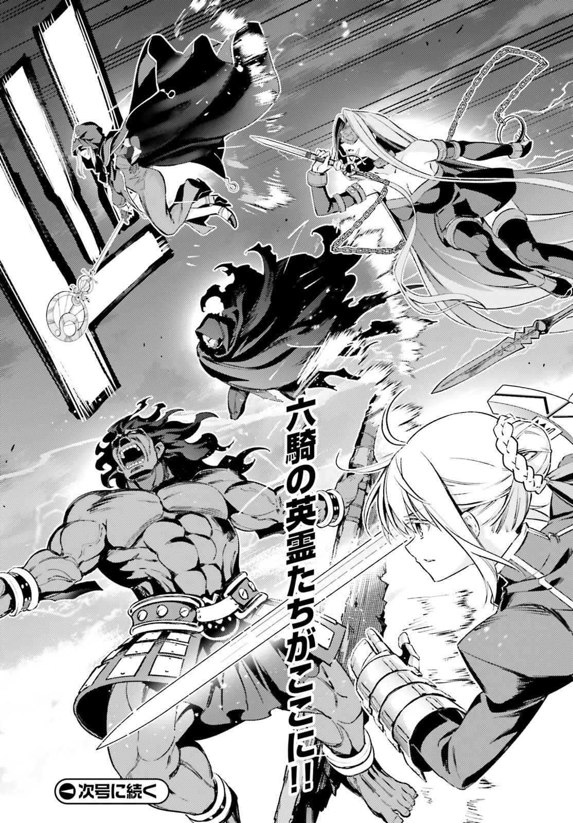 FATE/KALEID LINER PRISMA ILLYA DREI! - raw - Chapter 72.2 - https://jpdd.ccdd.to/JPDD/fatekaleidlinerprismaillyadrei/260608/jaznzb3wago.jpg