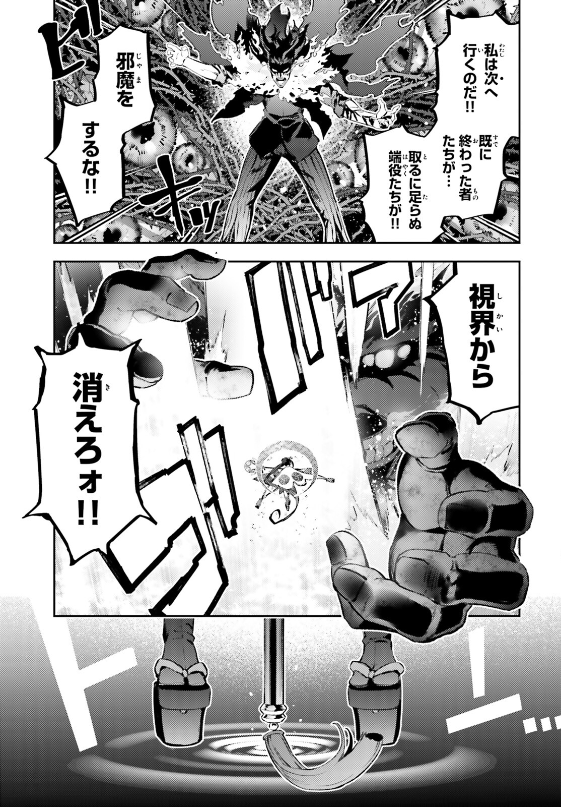 FATE/KALEID LINER PRISMA ILLYA DREI! - raw - Chapter 72.2 - https://jpdd.ccdd.to/JPDD/fatekaleidlinerprismaillyadrei/260608/lna00ib34ds.jpg