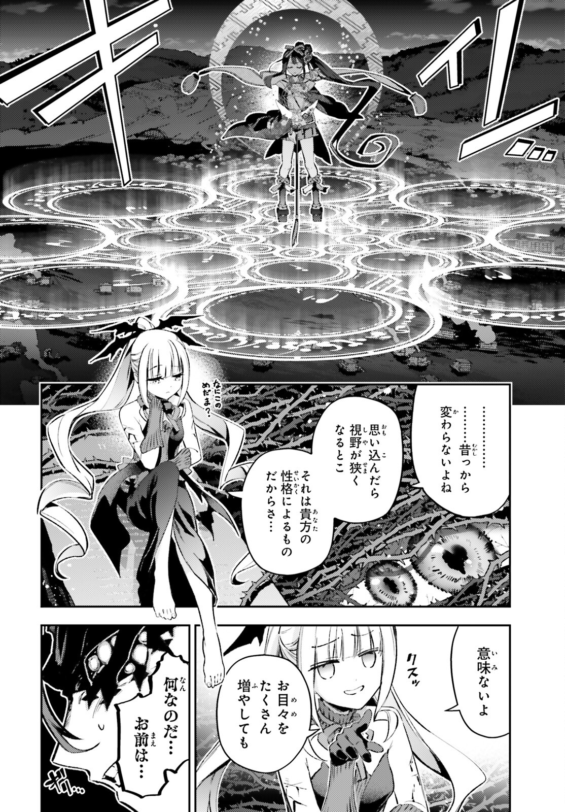 FATE/KALEID LINER PRISMA ILLYA DREI! - raw - Chapter 72.2 - https://jpdd.ccdd.to/JPDD/fatekaleidlinerprismaillyadrei/260608/mkcxue2saha.jpg