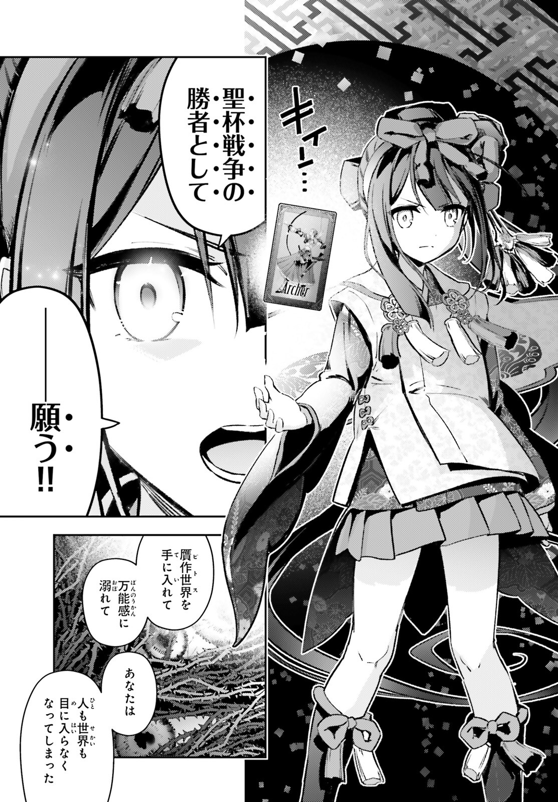 FATE/KALEID LINER PRISMA ILLYA DREI! - raw - Chapter 72.2 - https://jpdd.ccdd.to/JPDD/fatekaleidlinerprismaillyadrei/260608/xtrsatlvewi.jpg