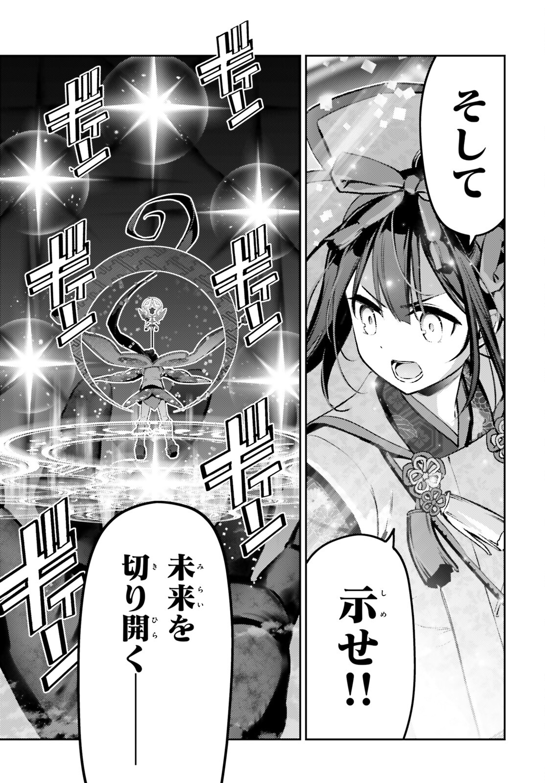 FATE/KALEID LINER PRISMA ILLYA DREI! - raw - Chapter 72.2 - https://jpdd.ccdd.to/JPDD/fatekaleidlinerprismaillyadrei/260608/ykzd4lybdzy.jpg