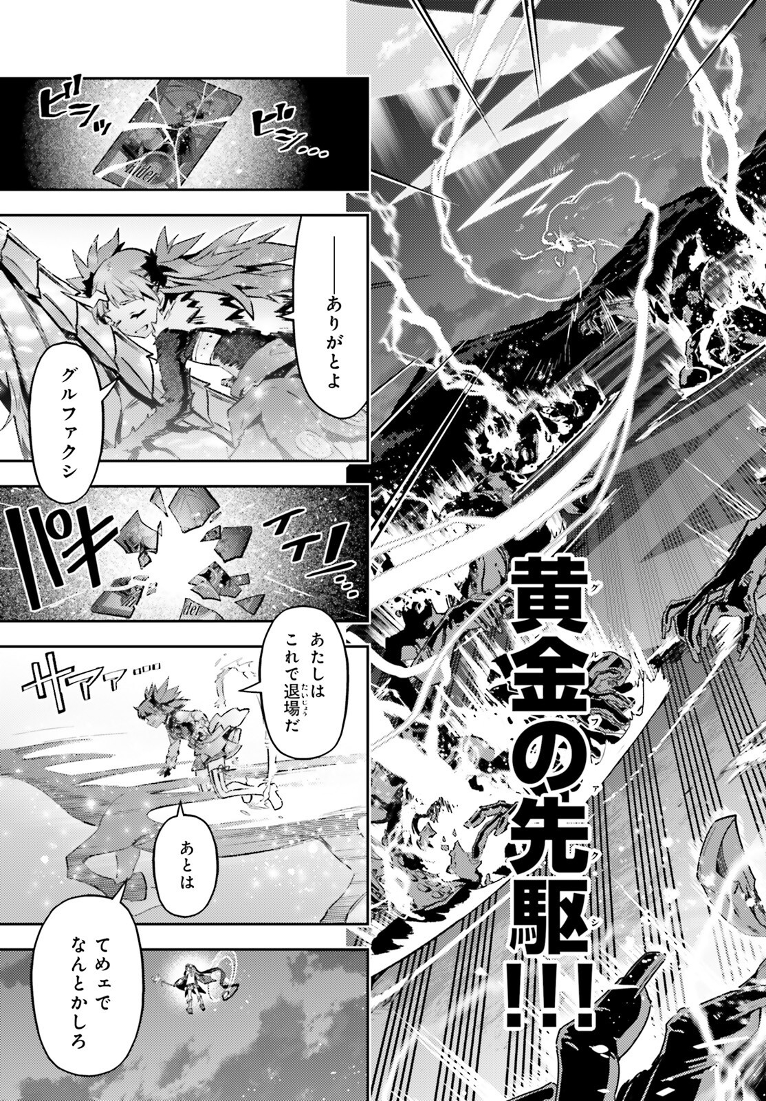FATE/KALEID LINER PRISMA ILLYA DREI! - raw - Chapter 72.2 - https://jpdd.ccdd.to/JPDD/fatekaleidlinerprismaillyadrei/260608/yywbw2nus4b.jpg