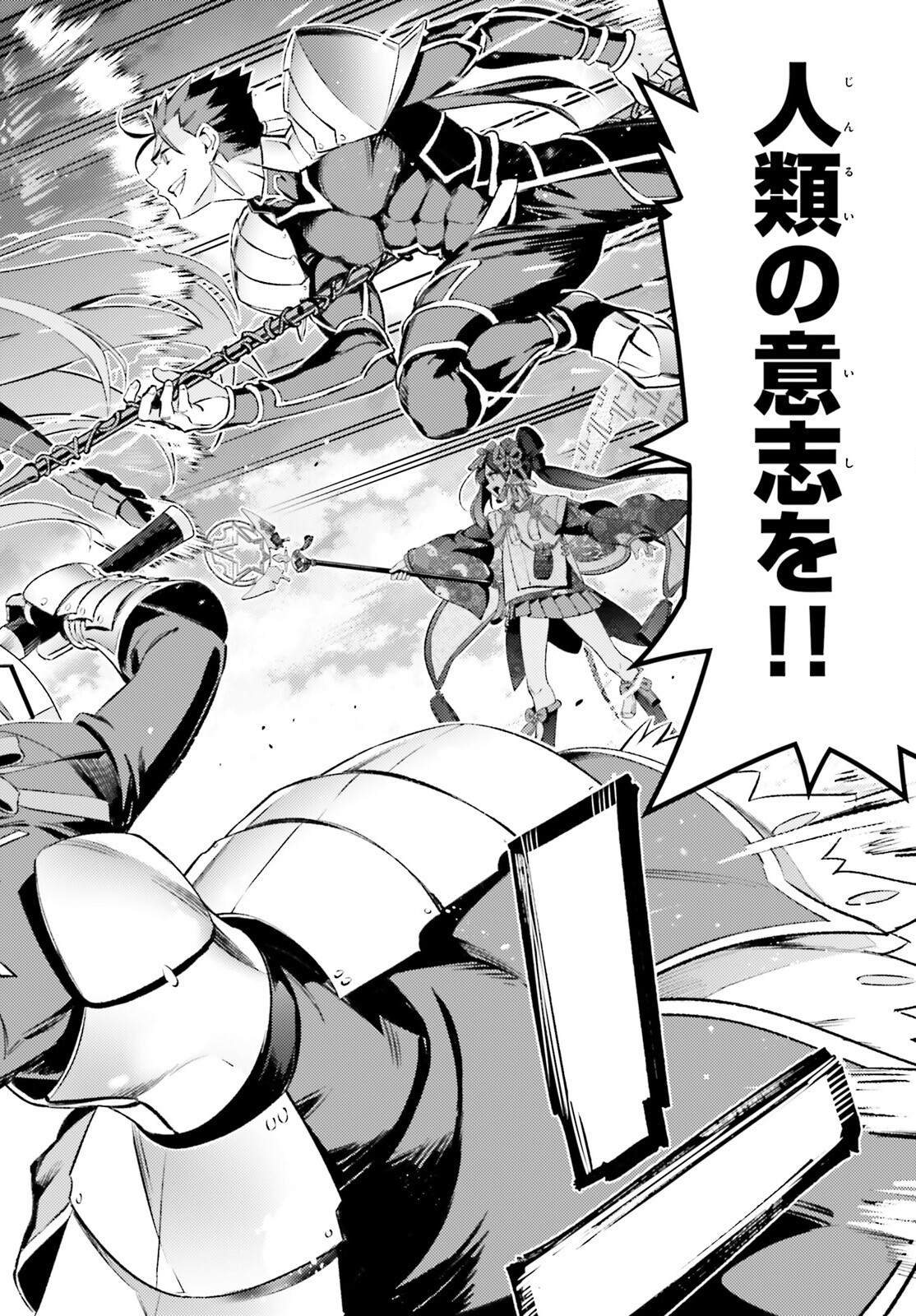 FATE/KALEID LINER PRISMA ILLYA DREI! - raw - Chapter 72.2 - https://jpdd.ccdd.to/JPDD/fatekaleidlinerprismaillyadrei/260608/zmbqvxi2l0i.jpg