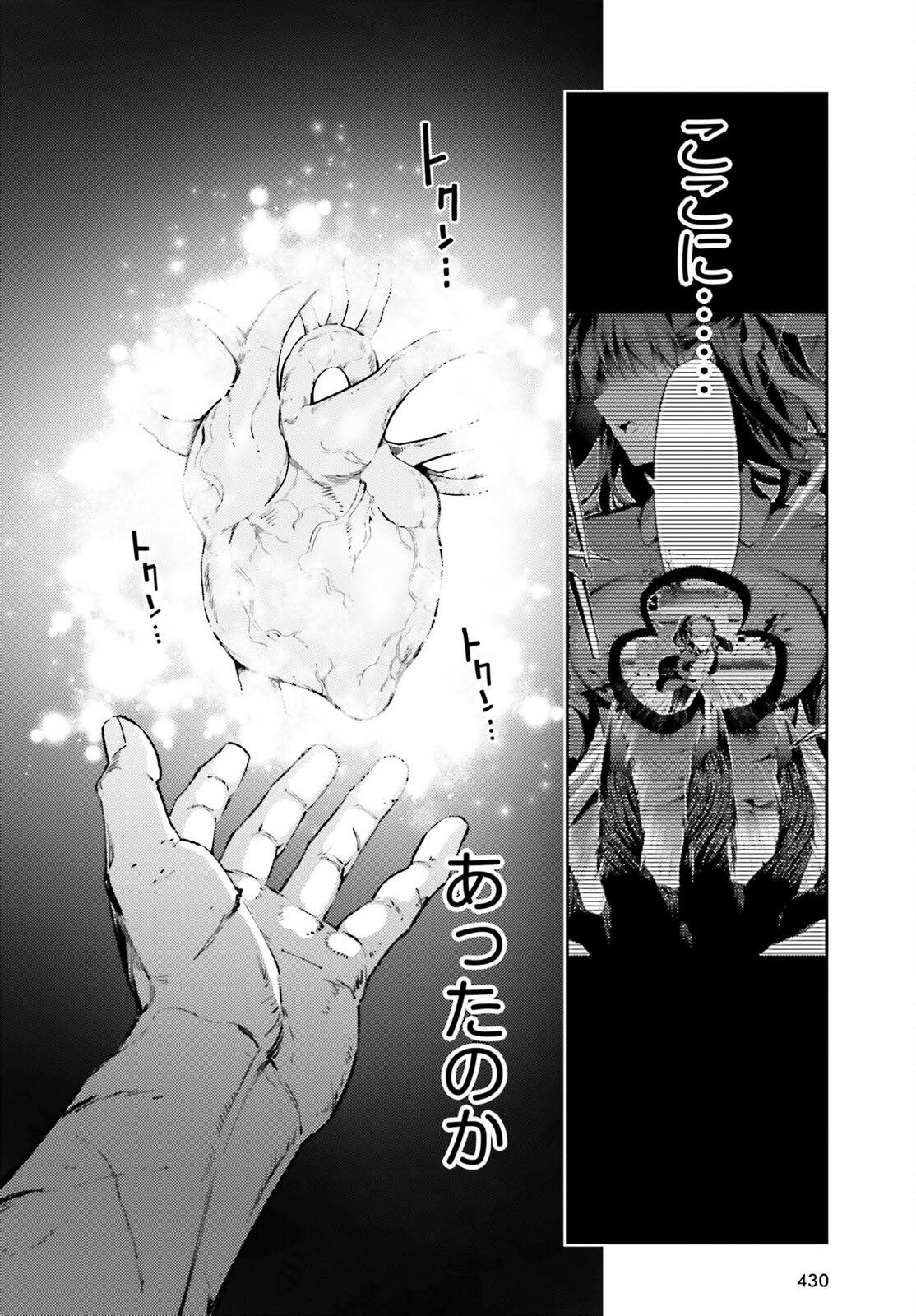 FATE/KALEID LINER PRISMA ILLYA DREI! - raw - Chapter 73.1 - https://jpdd.ccdd.to/JPDD/fatekaleidlinerprismaillyadrei/269800/ceiczfrquyi.jpg