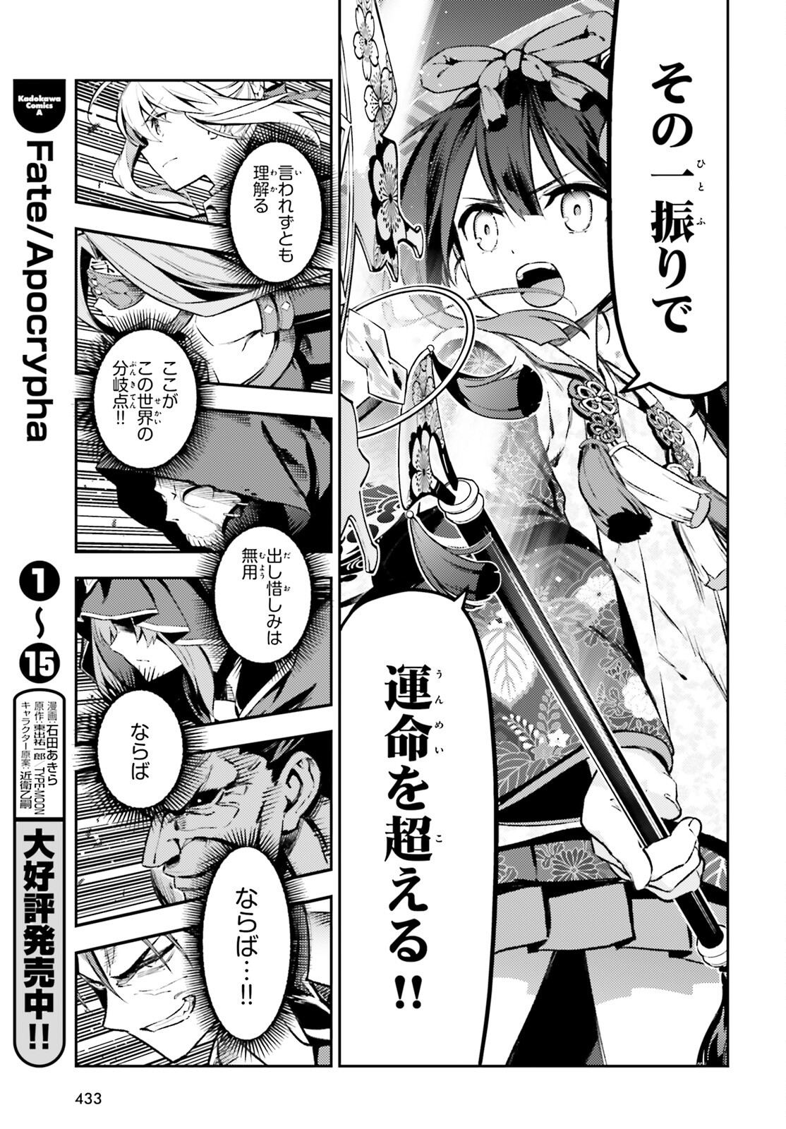 FATE/KALEID LINER PRISMA ILLYA DREI! - raw - Chapter 73.1 - https://jpdd.ccdd.to/JPDD/fatekaleidlinerprismaillyadrei/269800/mkerweh2vyc.jpg