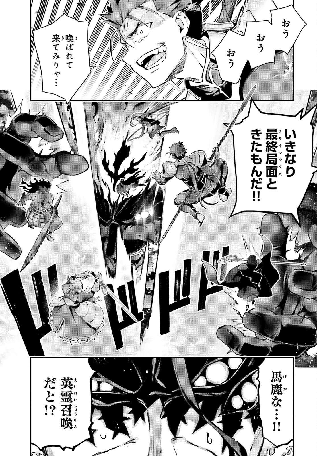FATE/KALEID LINER PRISMA ILLYA DREI! - raw - Chapter 73.1 - https://jpdd.ccdd.to/JPDD/fatekaleidlinerprismaillyadrei/269800/rib20toww0f.jpg