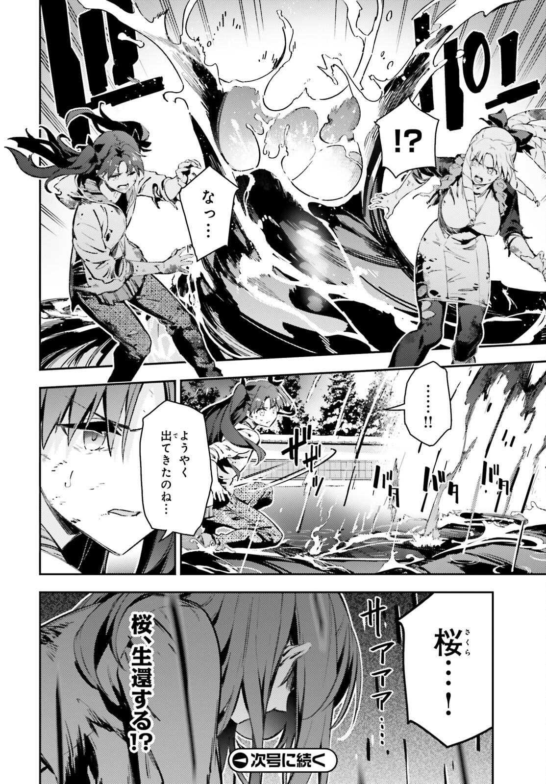 FATE/KALEID LINER PRISMA ILLYA DREI! - raw - Chapter 73.1 - https://jpdd.ccdd.to/JPDD/fatekaleidlinerprismaillyadrei/269800/sk55fz20phf.jpg