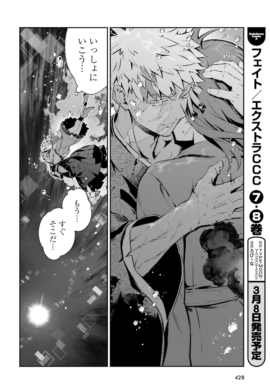 FATE/KALEID LINER PRISMA ILLYA DREI! - raw - Chapter 73.1 - https://jpdd.ccdd.to/JPDD/fatekaleidlinerprismaillyadrei/269800/v5g4zr2a05r.jpg