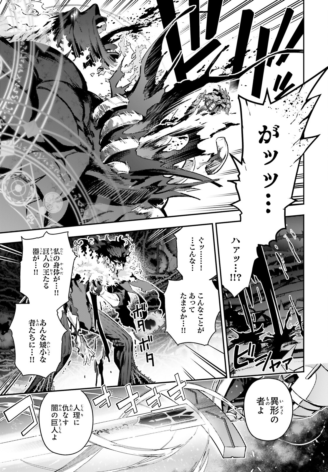 FATE/KALEID LINER PRISMA ILLYA DREI! - raw - Chapter 73.1 - https://jpdd.ccdd.to/JPDD/fatekaleidlinerprismaillyadrei/269800/vgjoqrthhtb.jpg