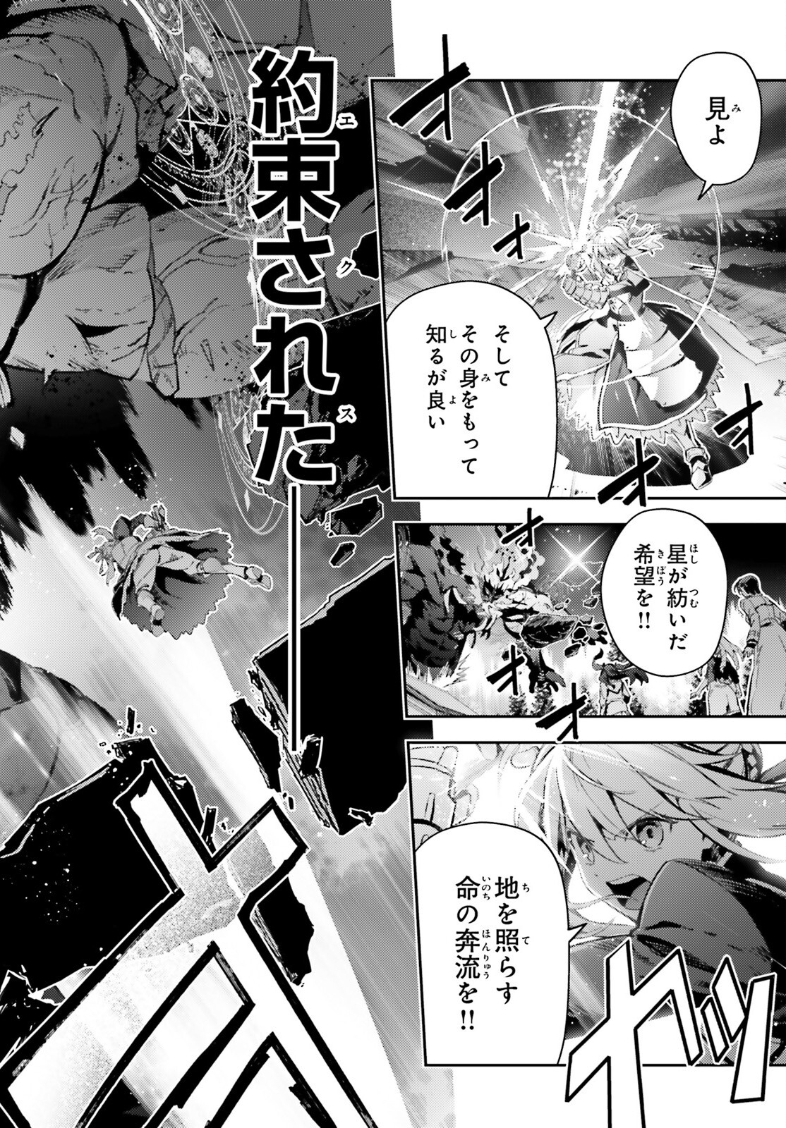 FATE/KALEID LINER PRISMA ILLYA DREI! - raw - Chapter 73.1 - https://jpdd.ccdd.to/JPDD/fatekaleidlinerprismaillyadrei/269800/wmoq5txbvzj.jpg