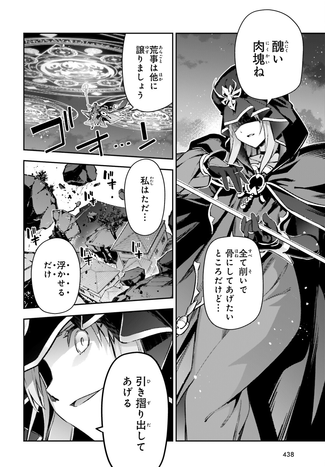 FATE/KALEID LINER PRISMA ILLYA DREI! - raw - Chapter 73.1 - https://jpdd.ccdd.to/JPDD/fatekaleidlinerprismaillyadrei/269800/x5tuol0bbfj.jpg