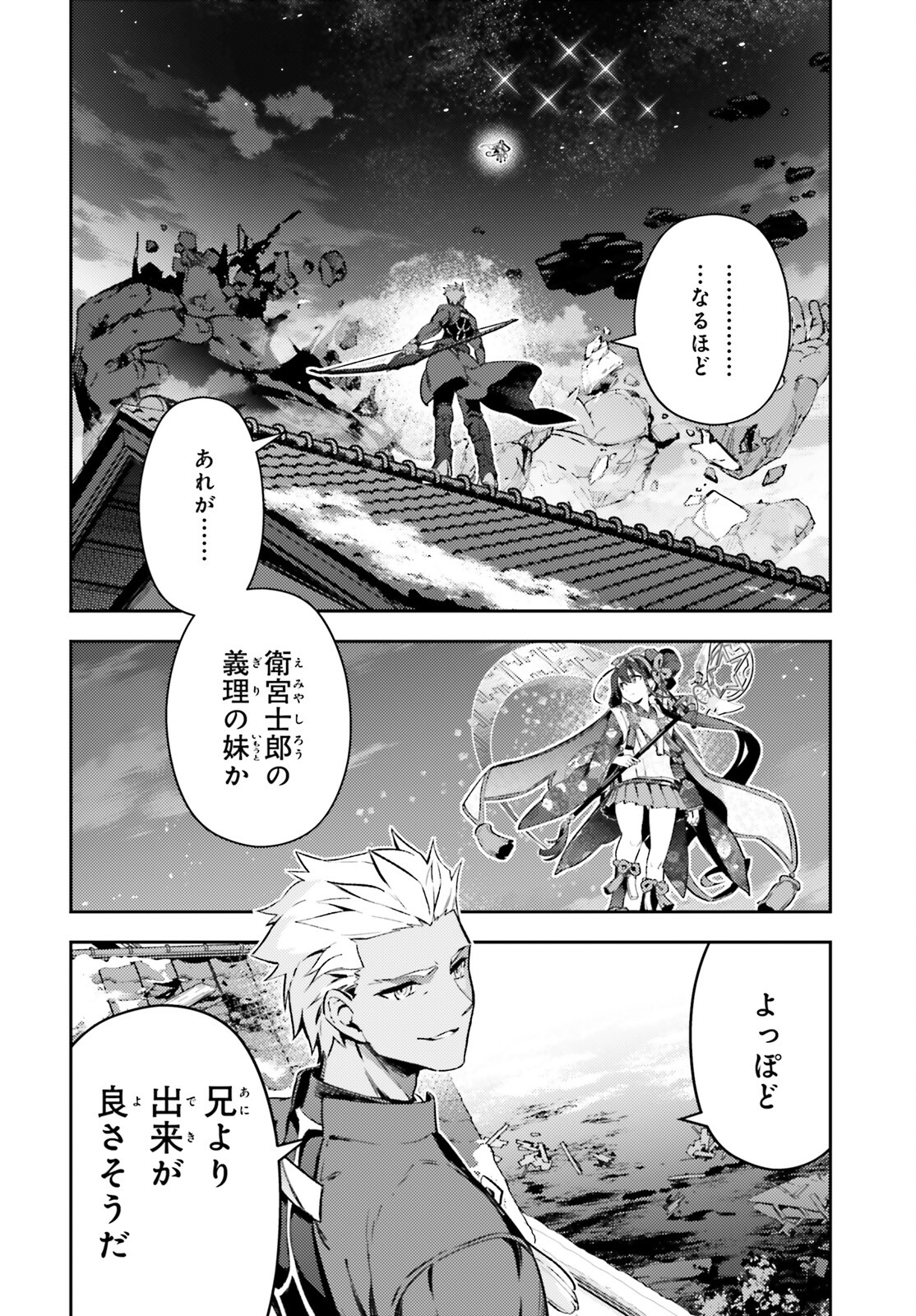 FATE/KALEID LINER PRISMA ILLYA DREI! - raw - Chapter 74.1 - https://jpdd.ccdd.to/JPDD/fatekaleidlinerprismaillyadrei/741000/3px2crvt5wu.jpg