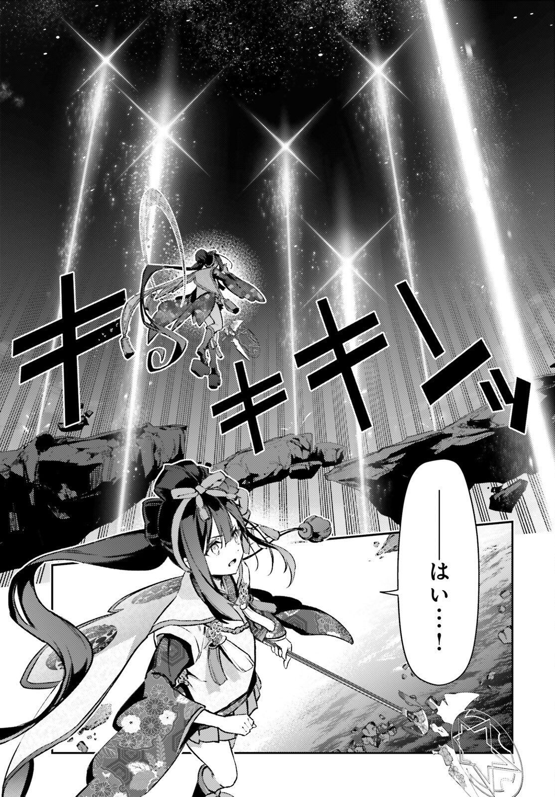 FATE/KALEID LINER PRISMA ILLYA DREI! - raw - Chapter 74.1 - https://jpdd.ccdd.to/JPDD/fatekaleidlinerprismaillyadrei/741000/azr12qjuj0m.jpg