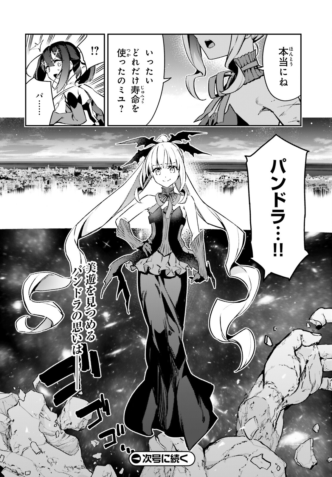 FATE/KALEID LINER PRISMA ILLYA DREI! - raw - Chapter 74.1 - https://jpdd.ccdd.to/JPDD/fatekaleidlinerprismaillyadrei/741000/eg3f5bl3zg0.jpg
