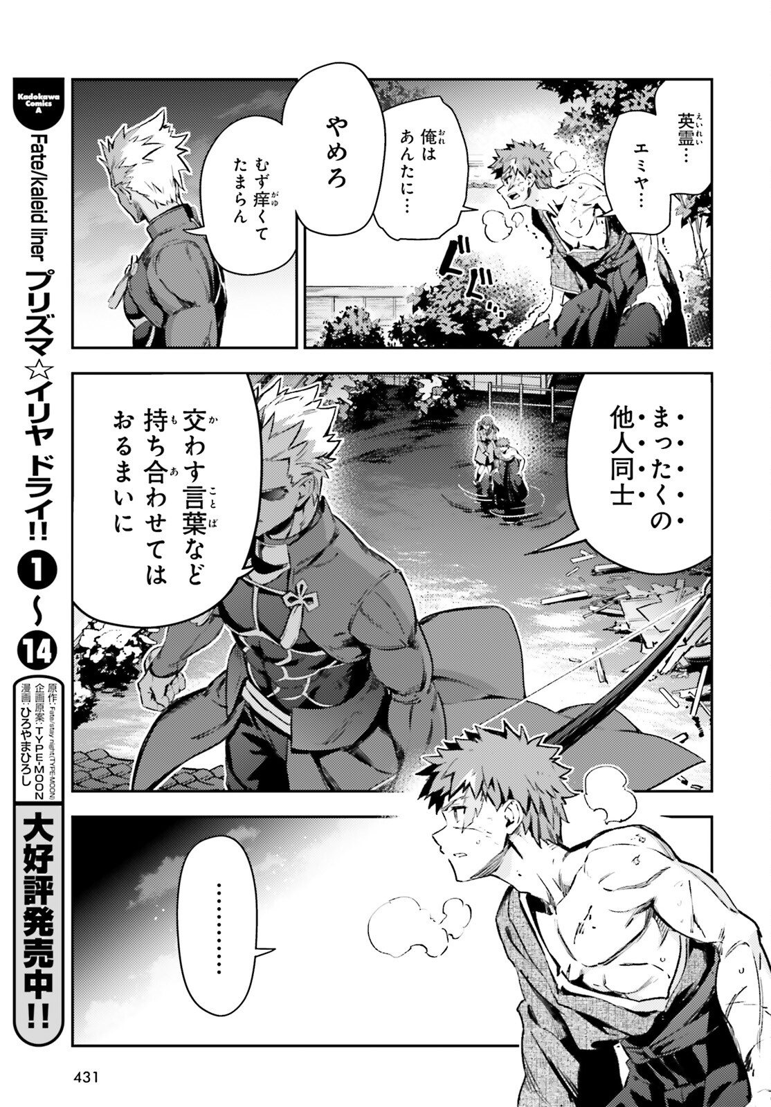 FATE/KALEID LINER PRISMA ILLYA DREI! - raw - Chapter 74.1 - https://jpdd.ccdd.to/JPDD/fatekaleidlinerprismaillyadrei/741000/lbcnmm0ny3v.jpg