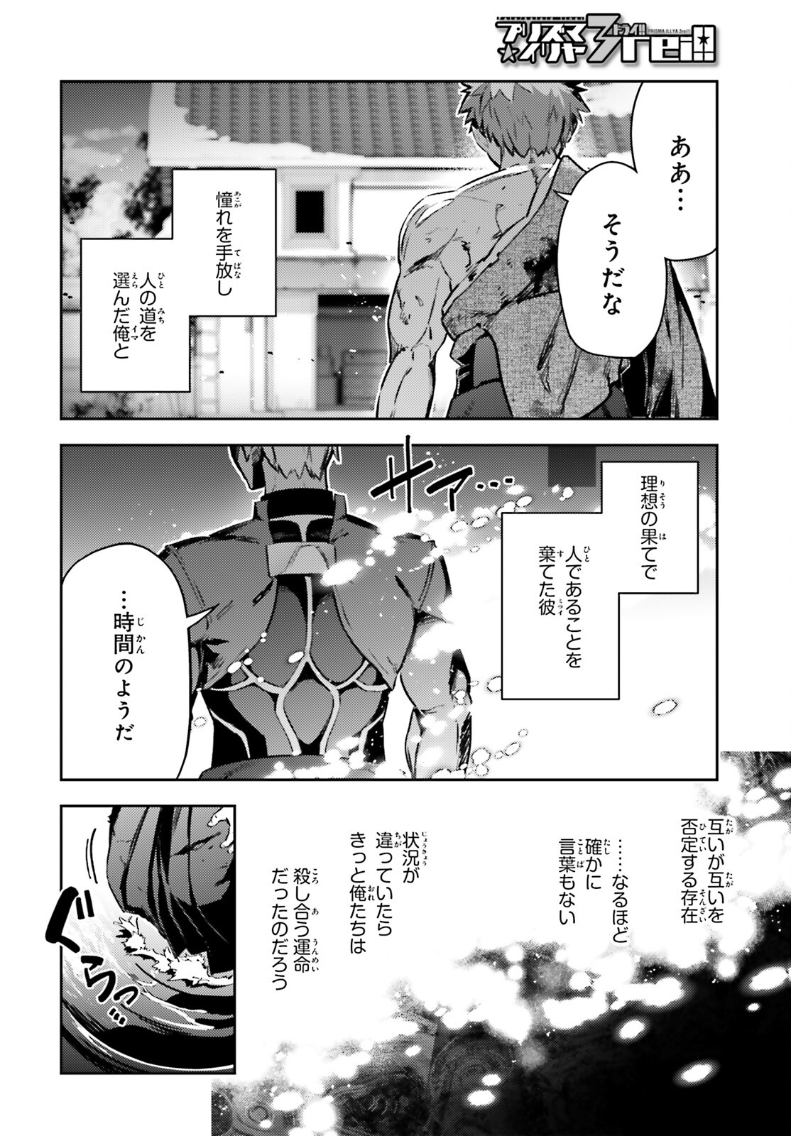 FATE/KALEID LINER PRISMA ILLYA DREI! - raw - Chapter 74.1 - https://jpdd.ccdd.to/JPDD/fatekaleidlinerprismaillyadrei/741000/nnuatj0gxdn.jpg
