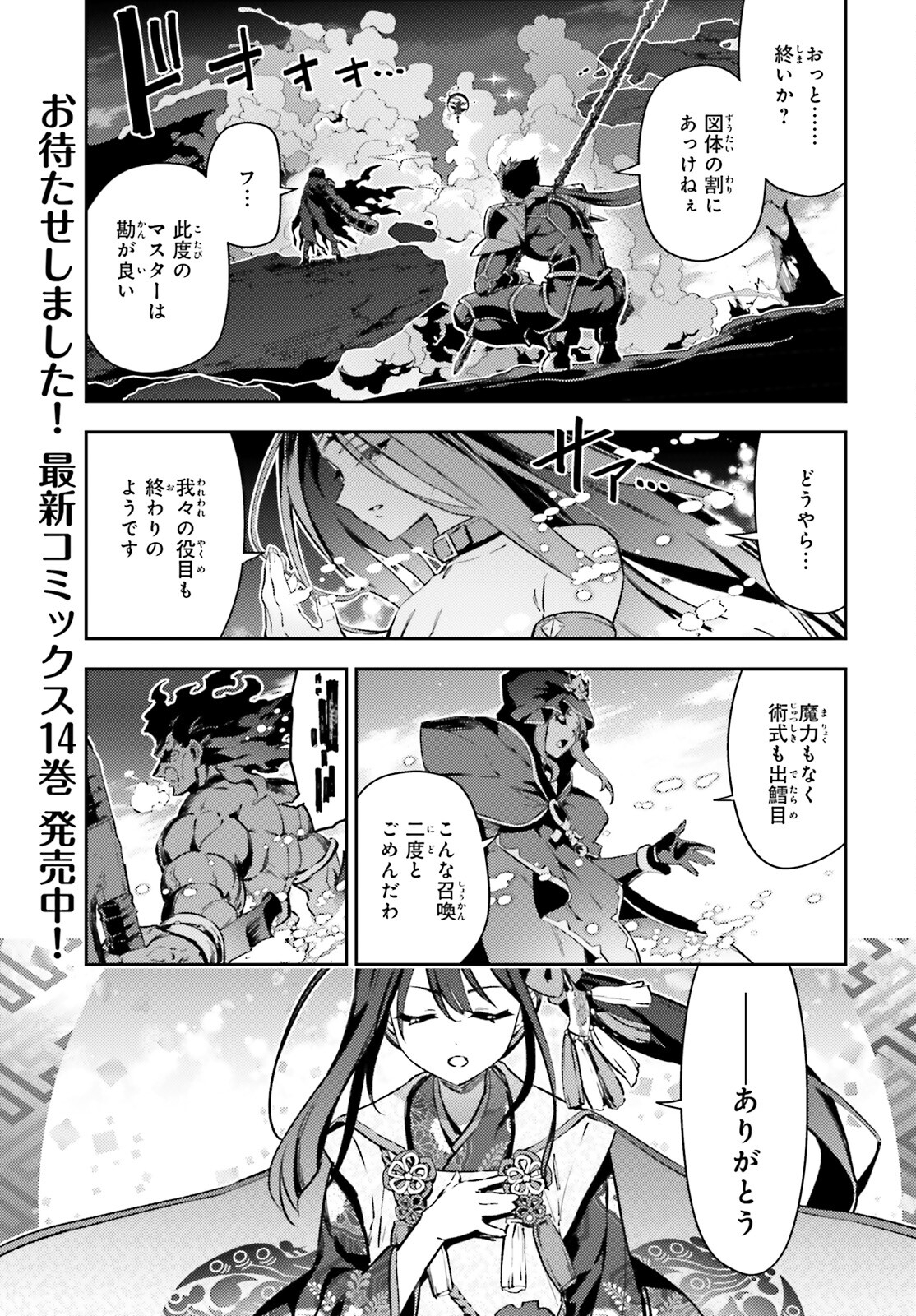 FATE/KALEID LINER PRISMA ILLYA DREI! - raw - Chapter 74.1 - https://jpdd.ccdd.to/JPDD/fatekaleidlinerprismaillyadrei/741000/sdc3lb54dqz.jpg