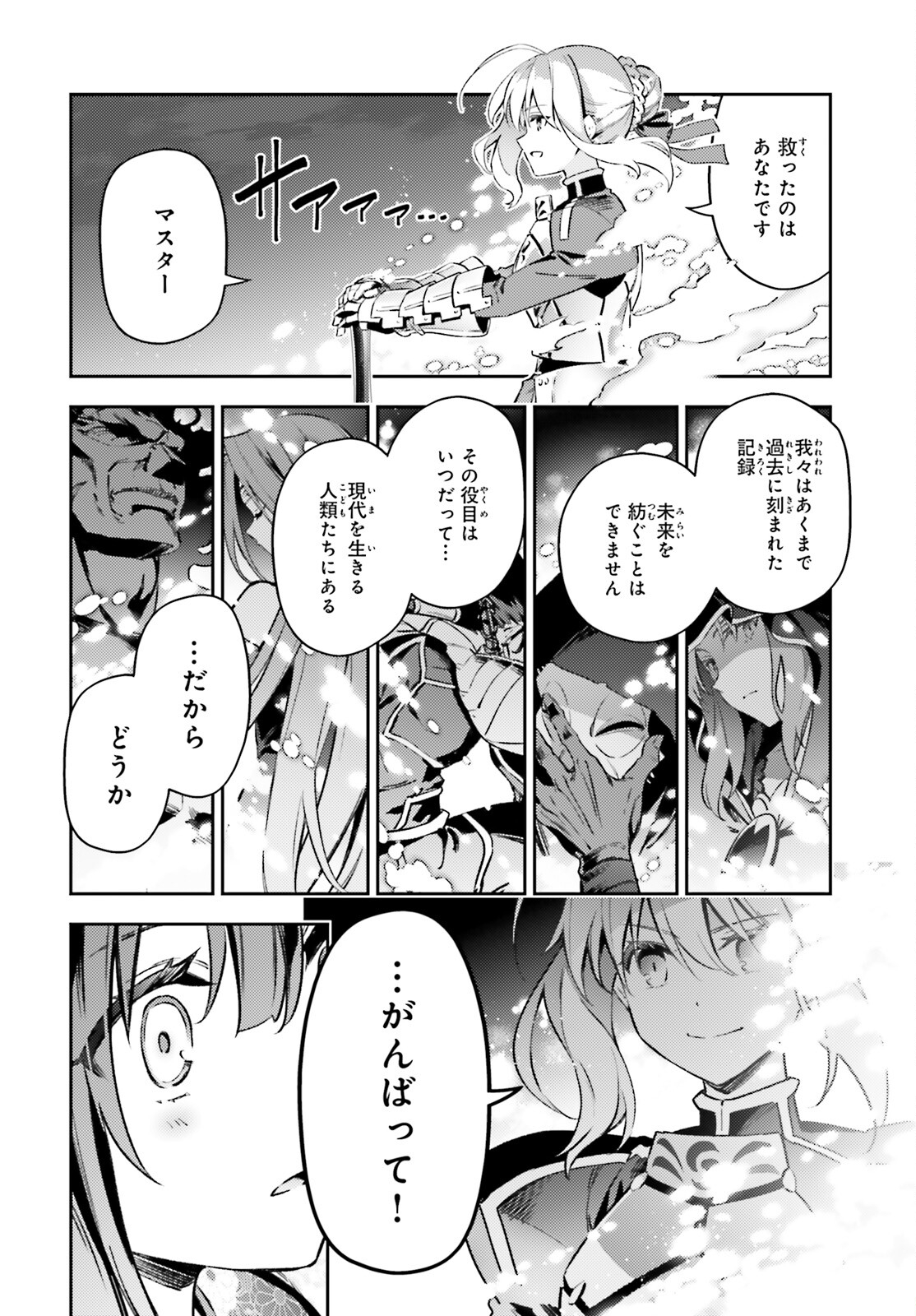 FATE/KALEID LINER PRISMA ILLYA DREI! - raw - Chapter 74.1 - https://jpdd.ccdd.to/JPDD/fatekaleidlinerprismaillyadrei/741000/tiloxomsd2n.jpg